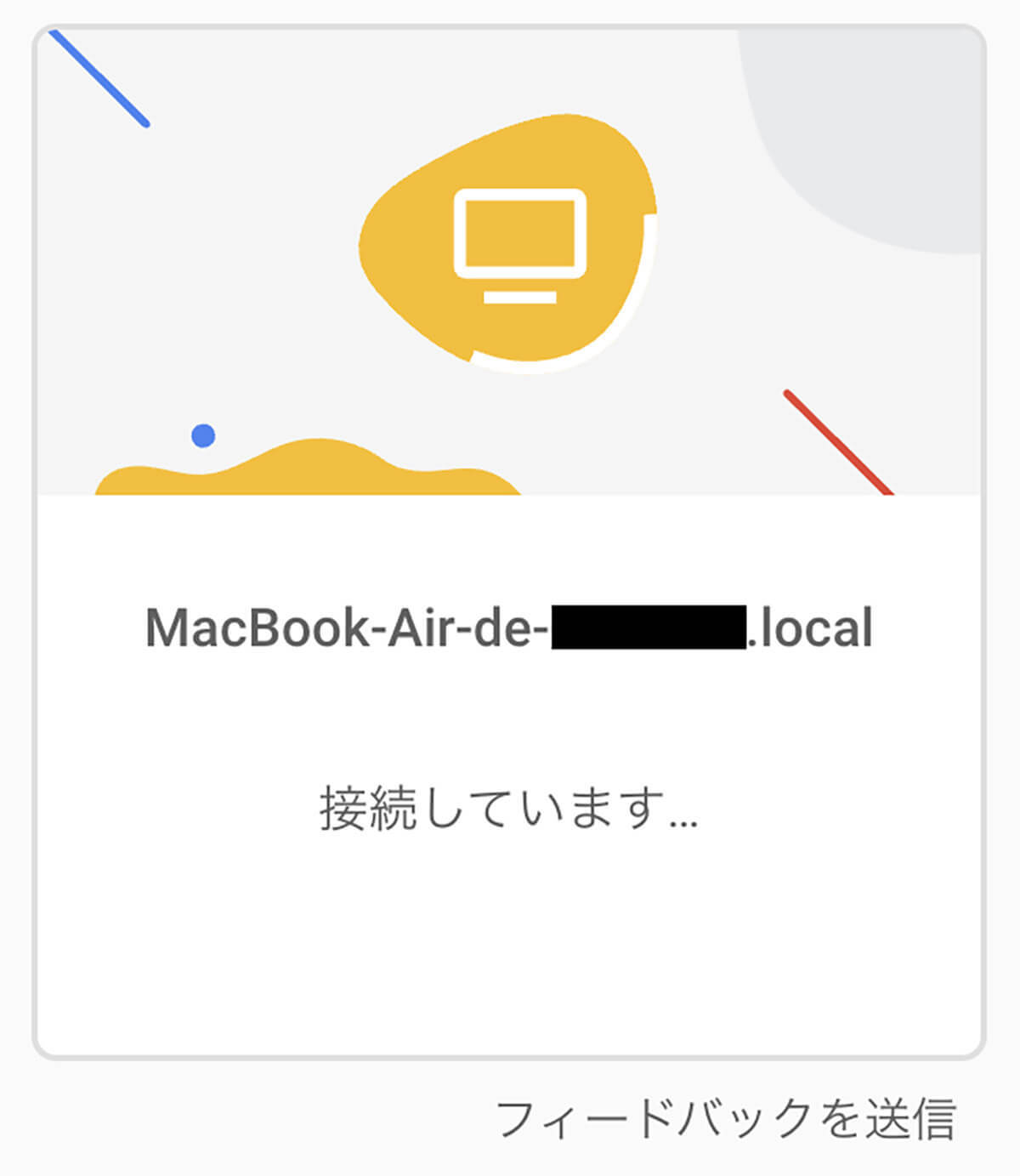 iPhoneからMacを遠隔操作する方法 – 注意点なども解説
