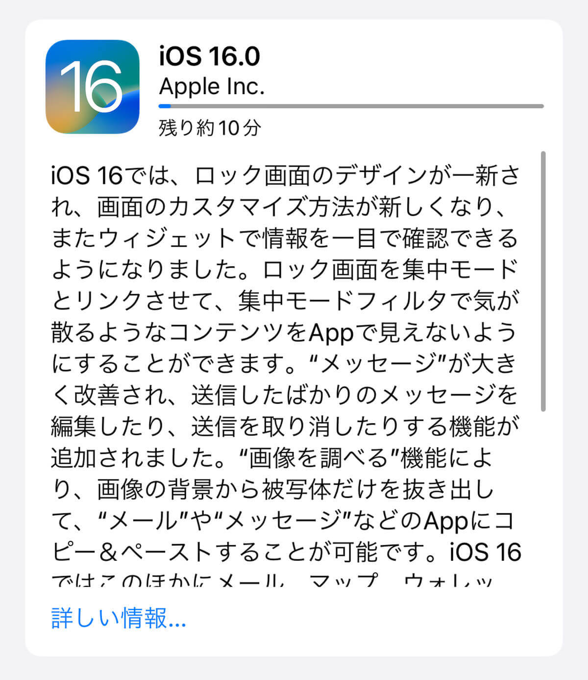 iPhoneの「iOS 16.0.3」がリリース、どこが修正された？