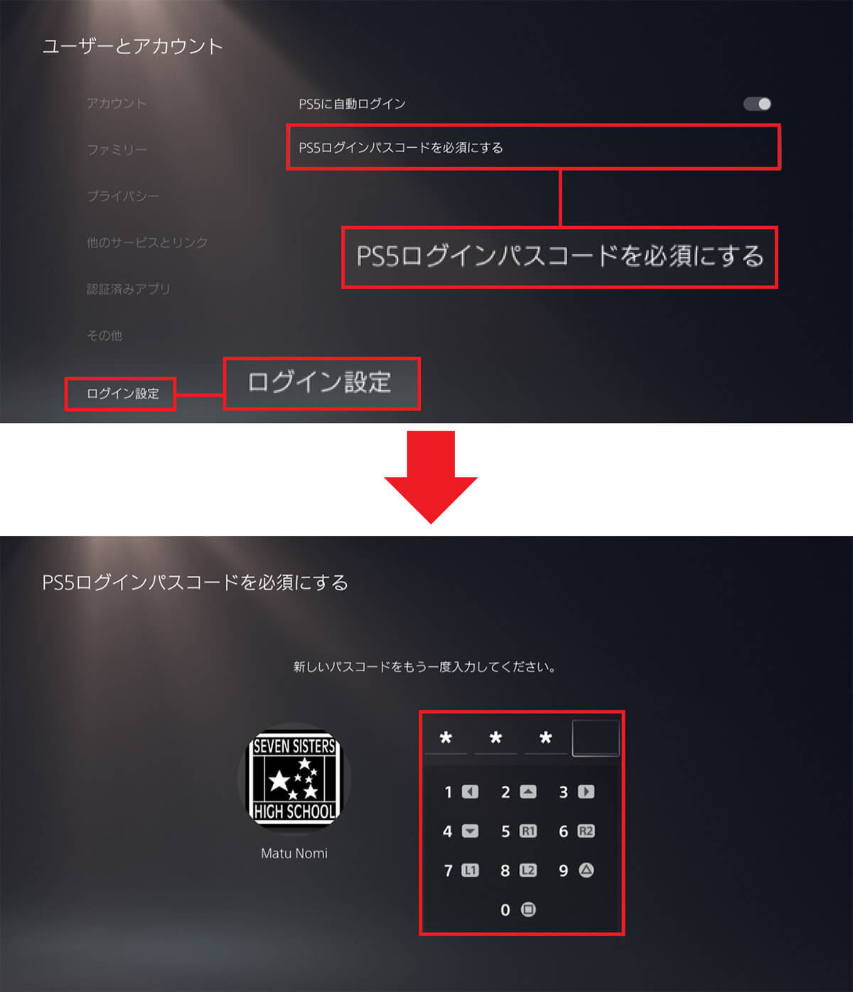 プレステ5（PS5）本体で使える小ネタ15選 – 便利＆小ワザまで