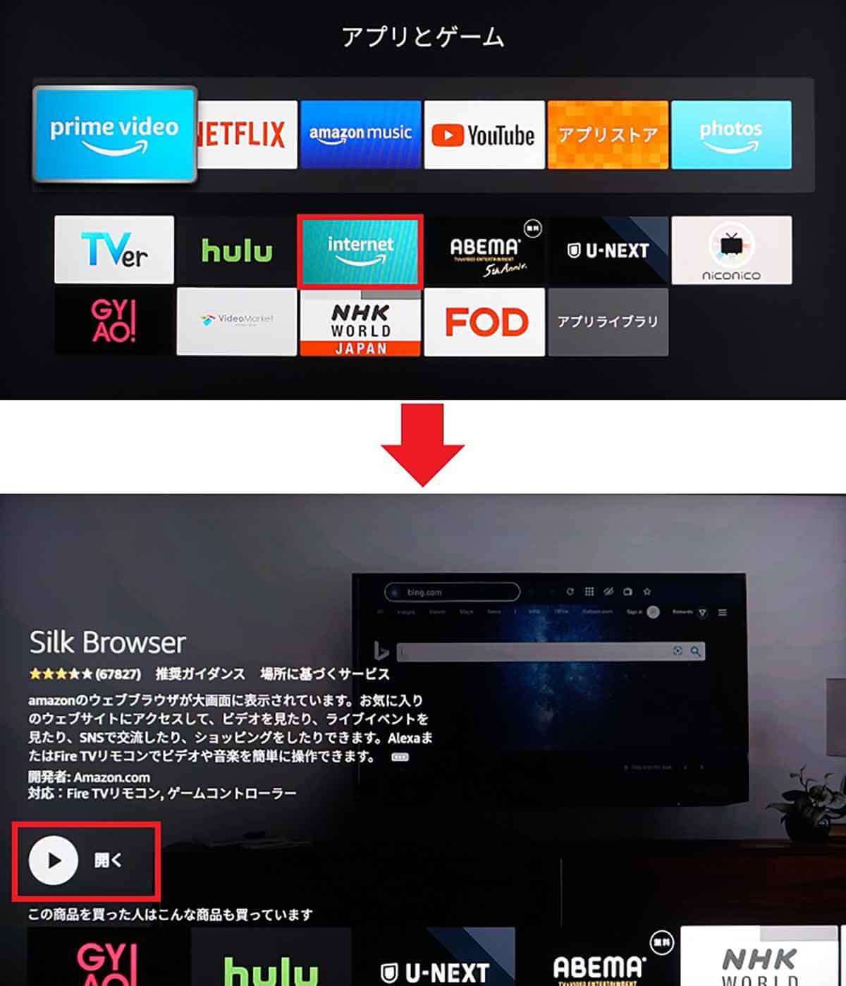 Amazon「Fire TV Stick」ってどんなことができるの？ 9つの機能を紹介