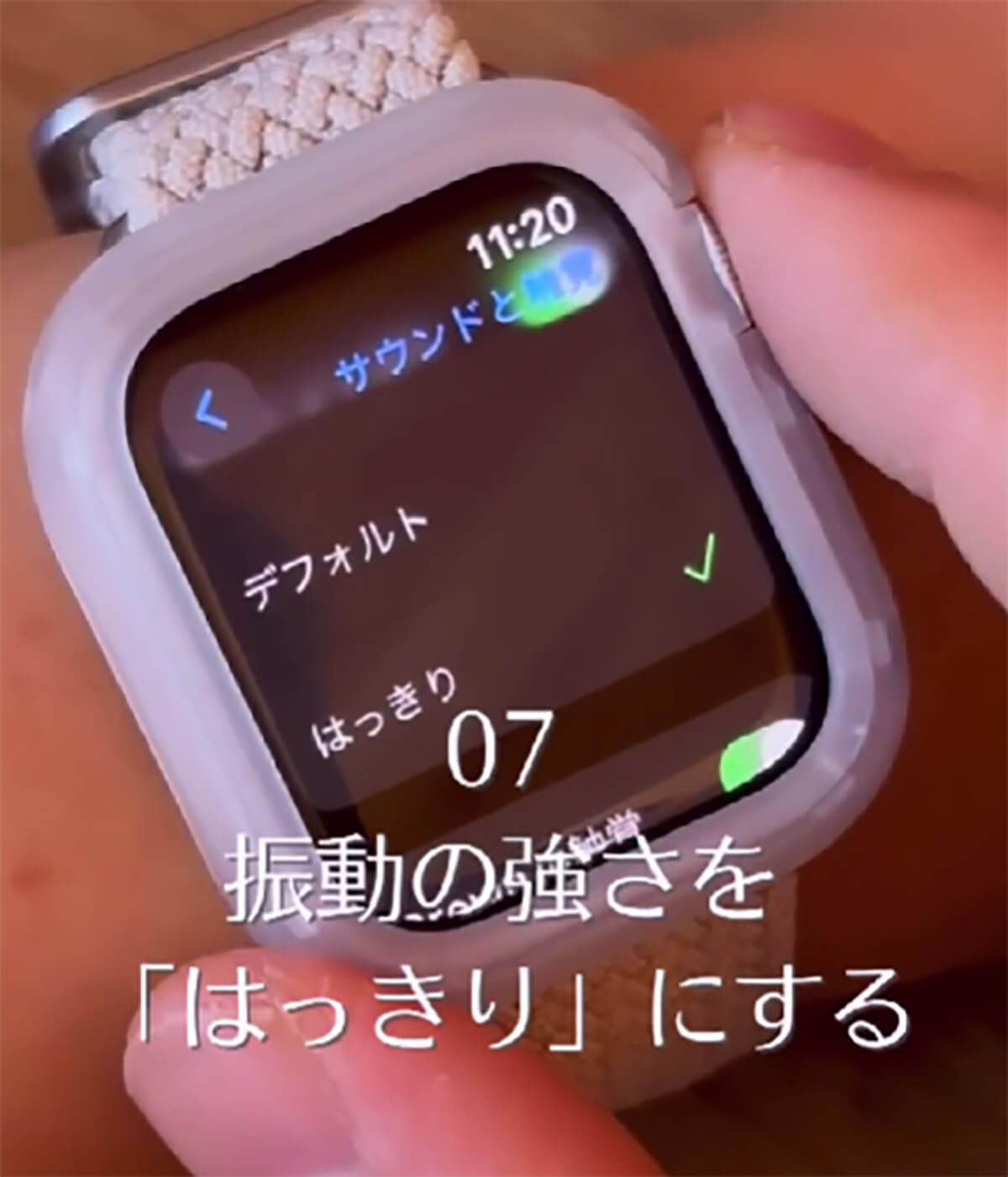 「Apple Watchを購入したら、最初にやるべき設定7選」 – 必須は消音モード/振動の強さ