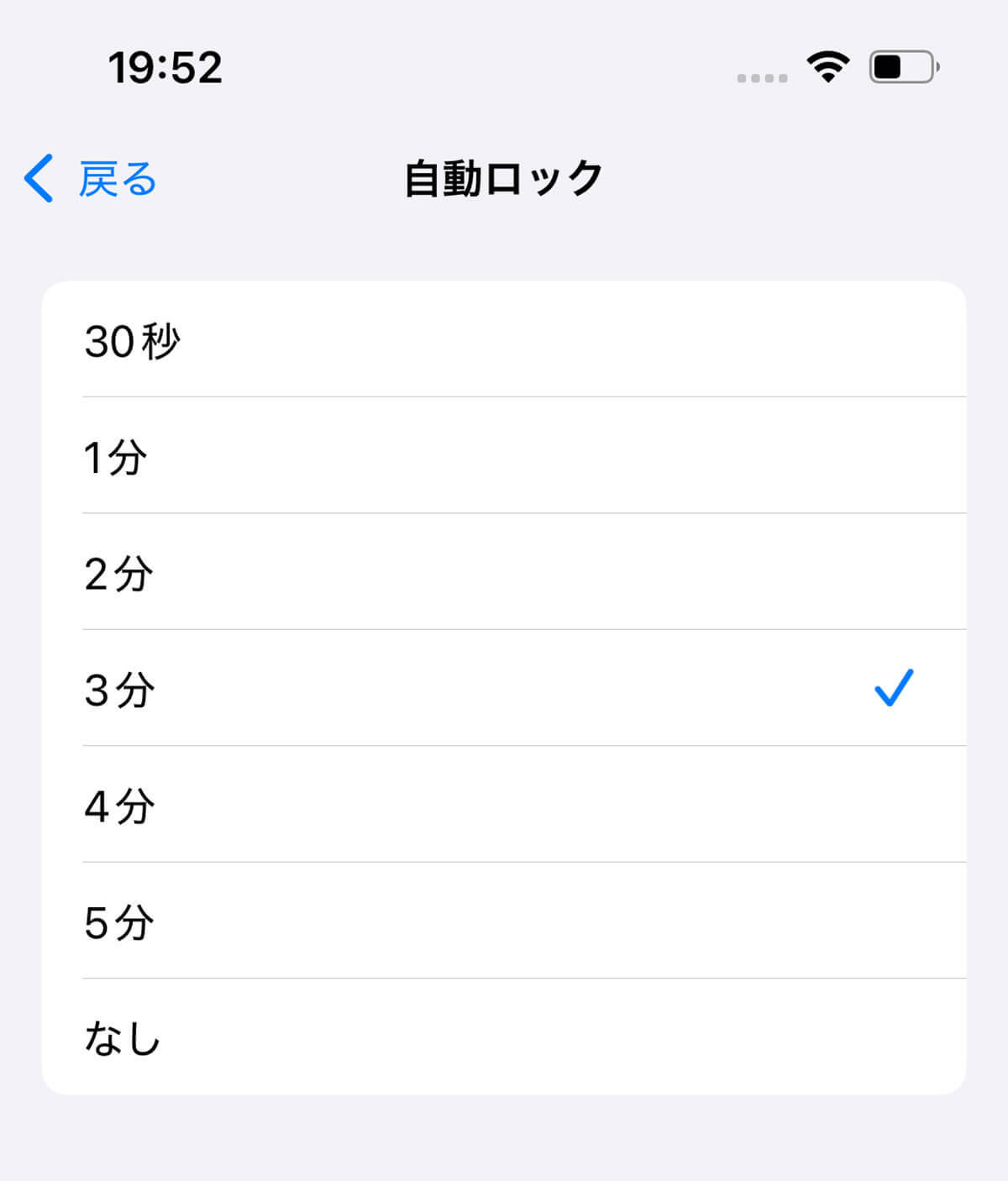 iPhone初心者が覚えておくべきバッテリーの消費や劣化を抑える設定5選