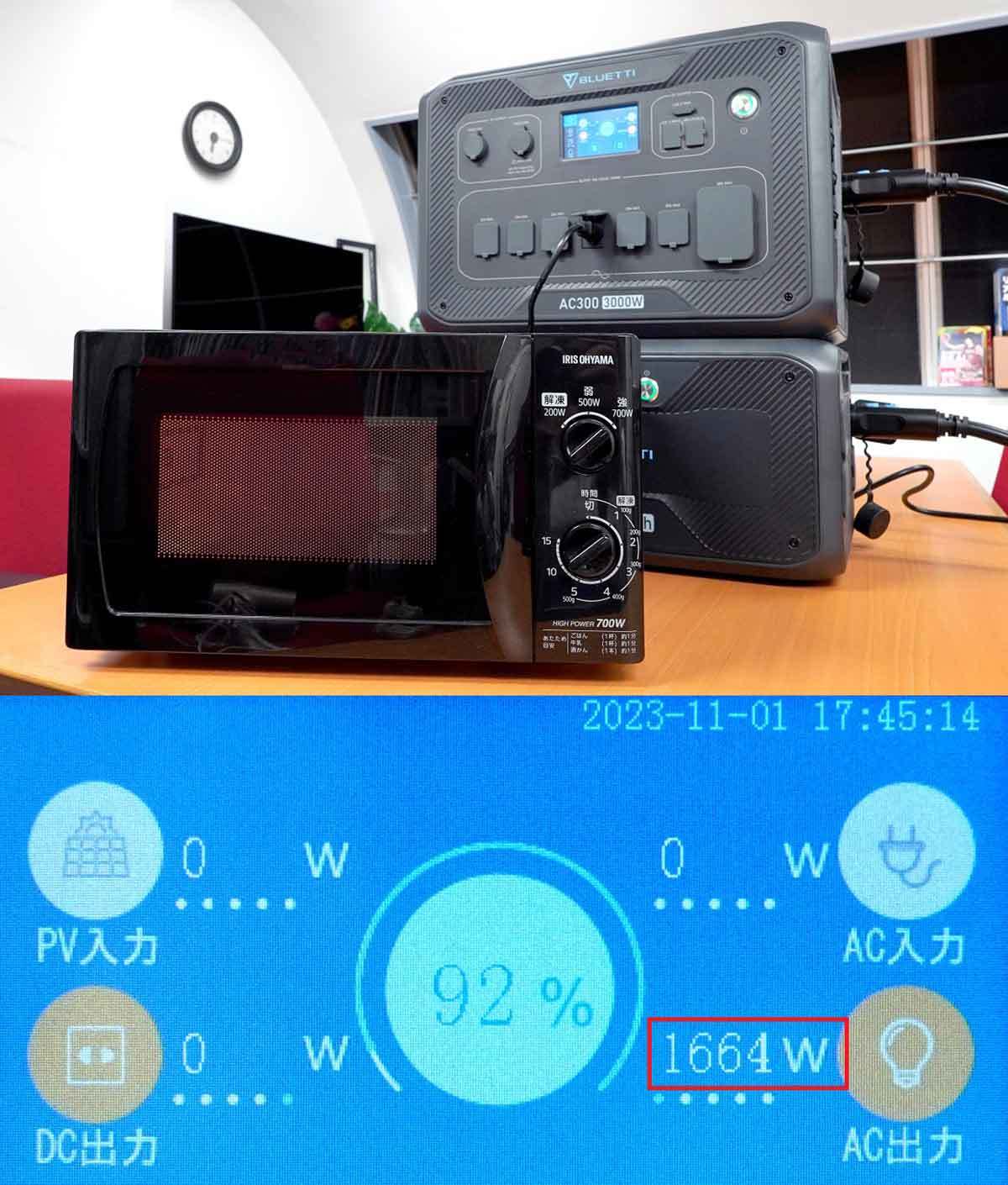 BLUETTIのポータブル電源3,000W対応「AC300&B300」を実際に使ってみた – 電子レンジも余裕で動く！
