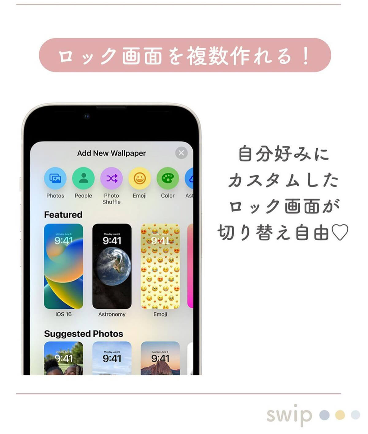 iOS16、ロック画面をカスタマイズできる新機能が話題 – フォント・カラー・配置変更など