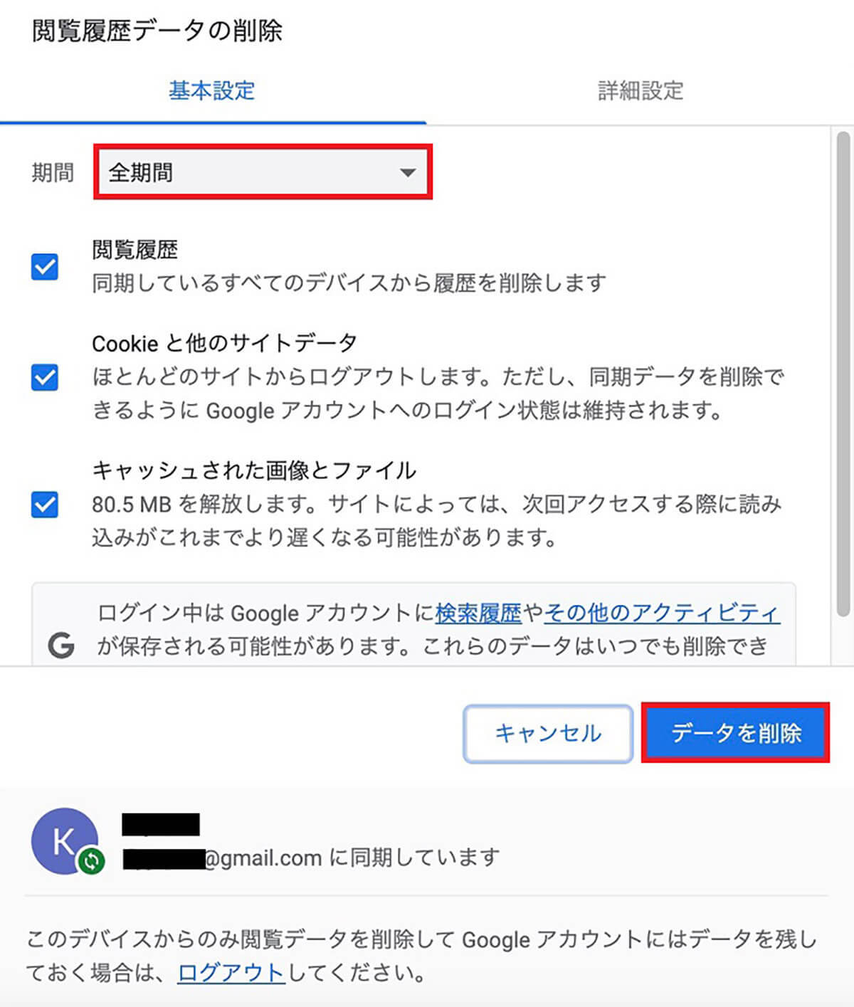 【Mac】「キャッシュ」をクリア/削除する方法 – Safari、Chrome、Firefoxなど