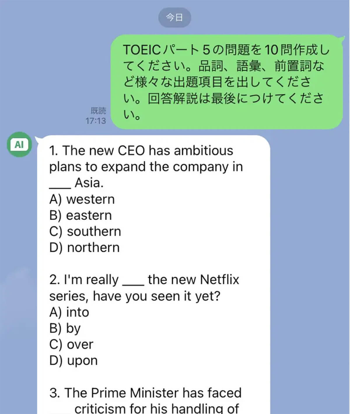 もう使った？LINE「AIチャットくん」わずか10日で登録者50万人！ – 実際の質問例を紹介