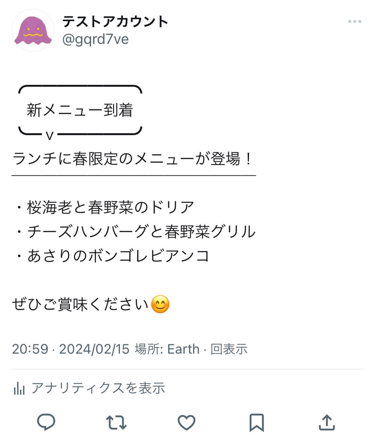 X（Twitter）で使いやすい「装飾文字」13選：囲みやラインからしっかり目立つ装飾まで