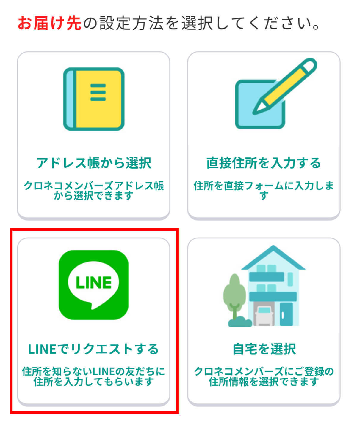 本名を知らないネット上の友達にモノを「匿名配送」するにはどうしたらいいの？