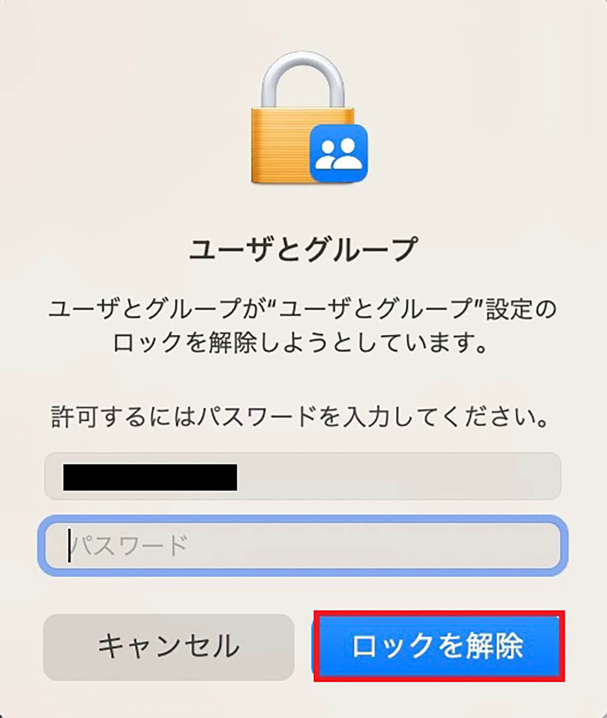 【Mac】「名前」を変更する方法 – コンピュータ名、フルネーム、Apple ID名など