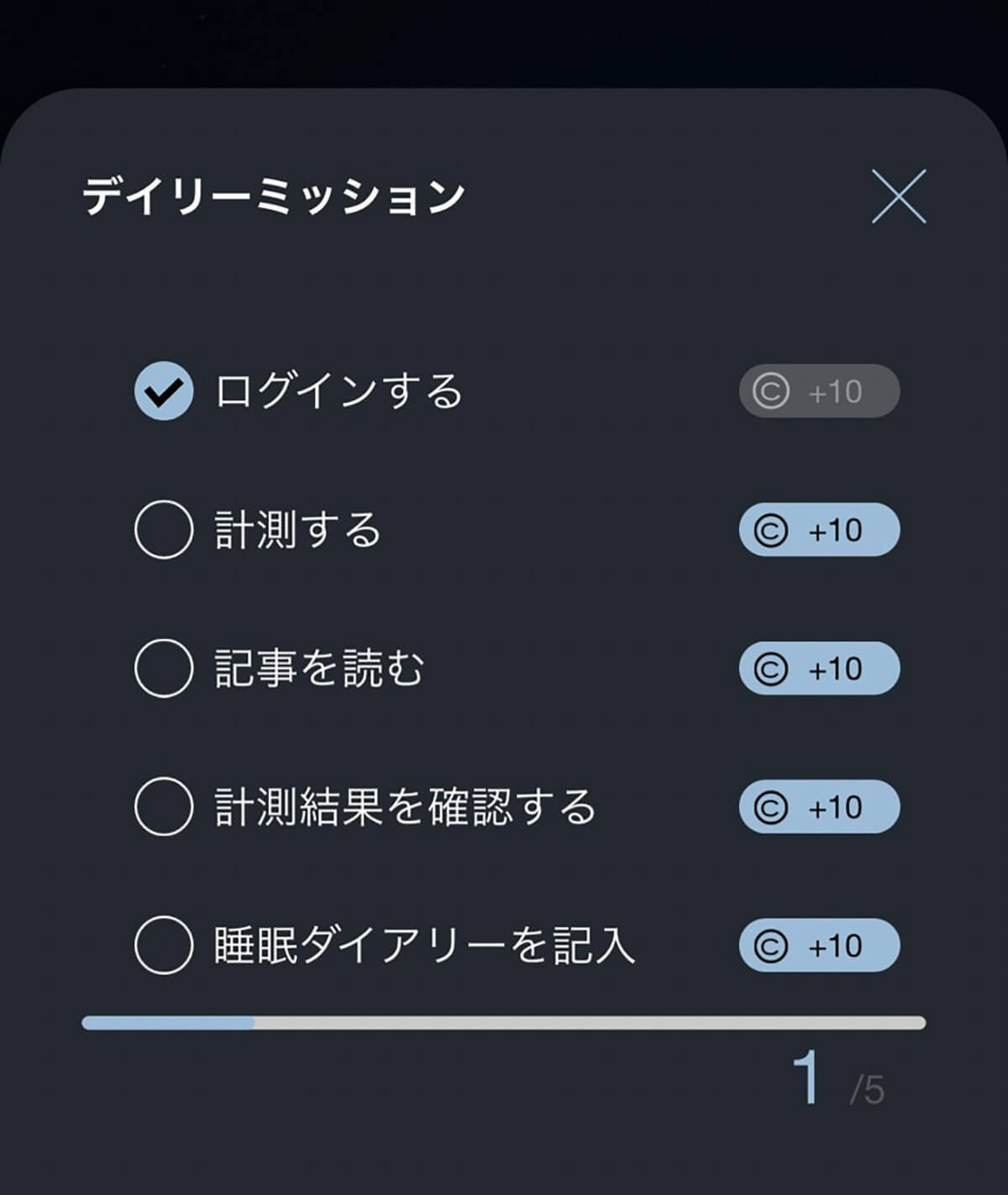 寝ている間にポイ活？ 睡眠計測アプリでどれだけポイントが貯まるのか実践！