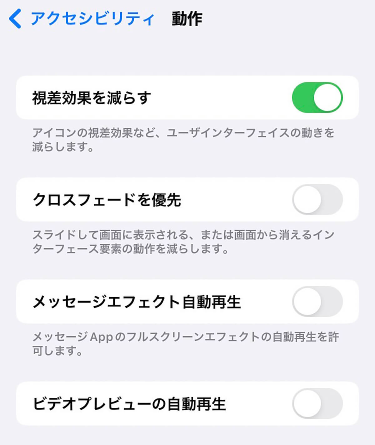 【検証】iPhone、いらない機能をオフにしたらバッテリーは長持ちする説は本当？