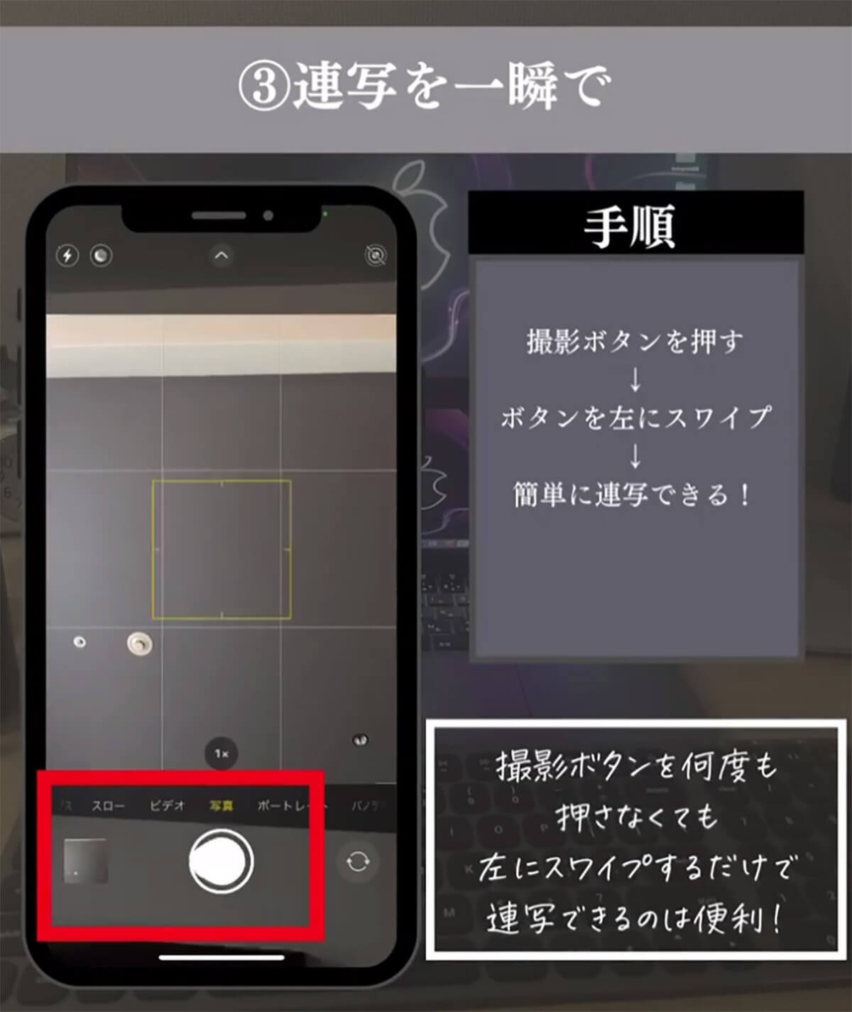 iPhoneカメラ、覚えておくと超便利な裏技7選！ 全部知っていたらすごい!!