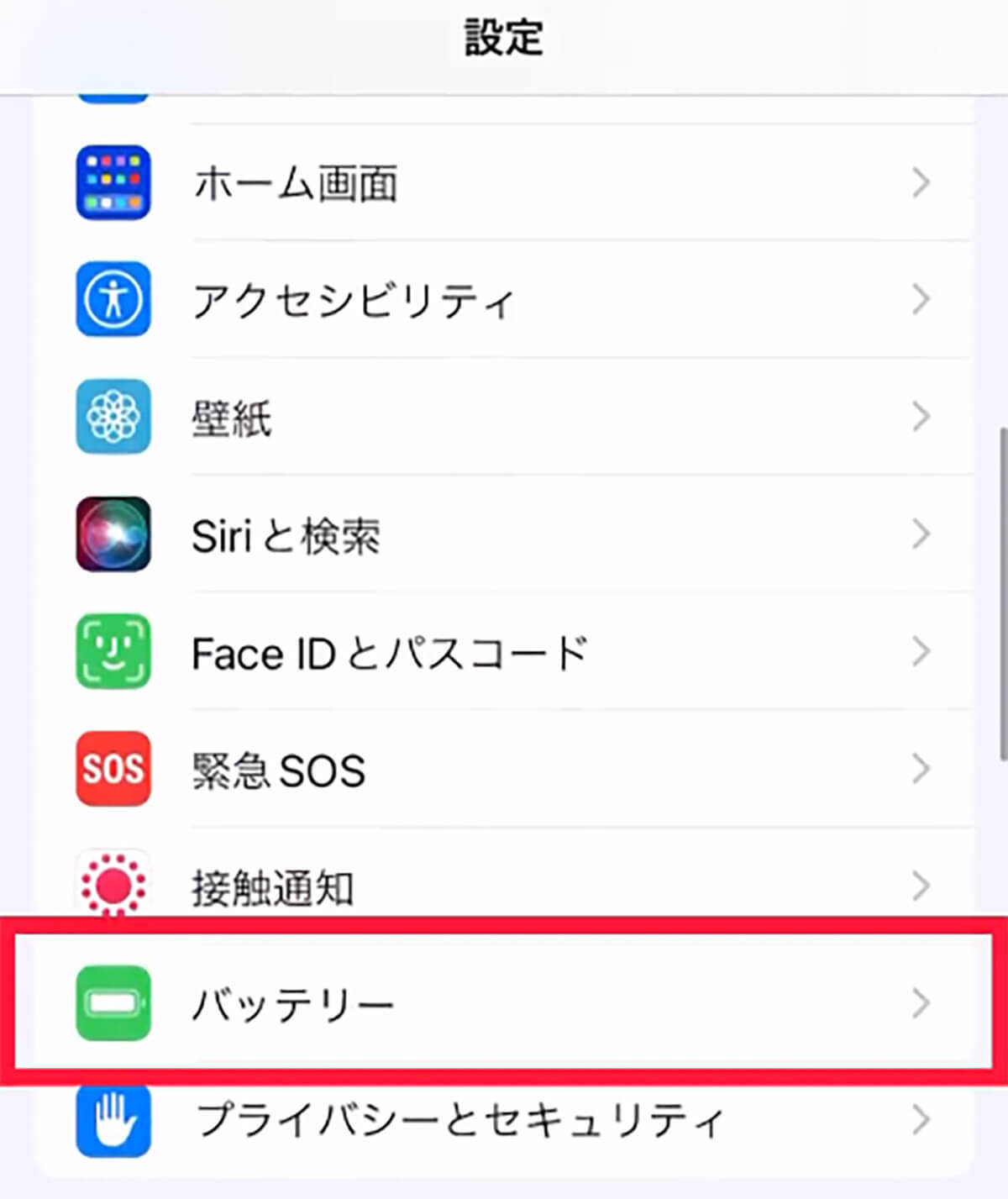 iPhone購入後に変えておきたい5つの設定が話題! – プチストレスを解消！