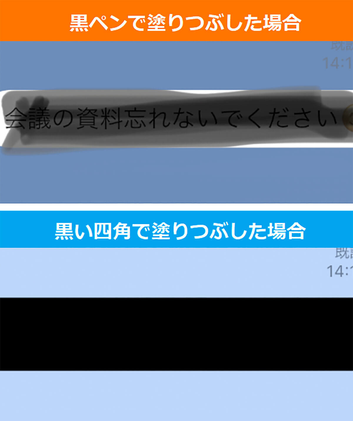 iPhoneでスクショ送るとき隠したい部分を黒ペンで塗りつぶしてない？　実はそれ危険かも！