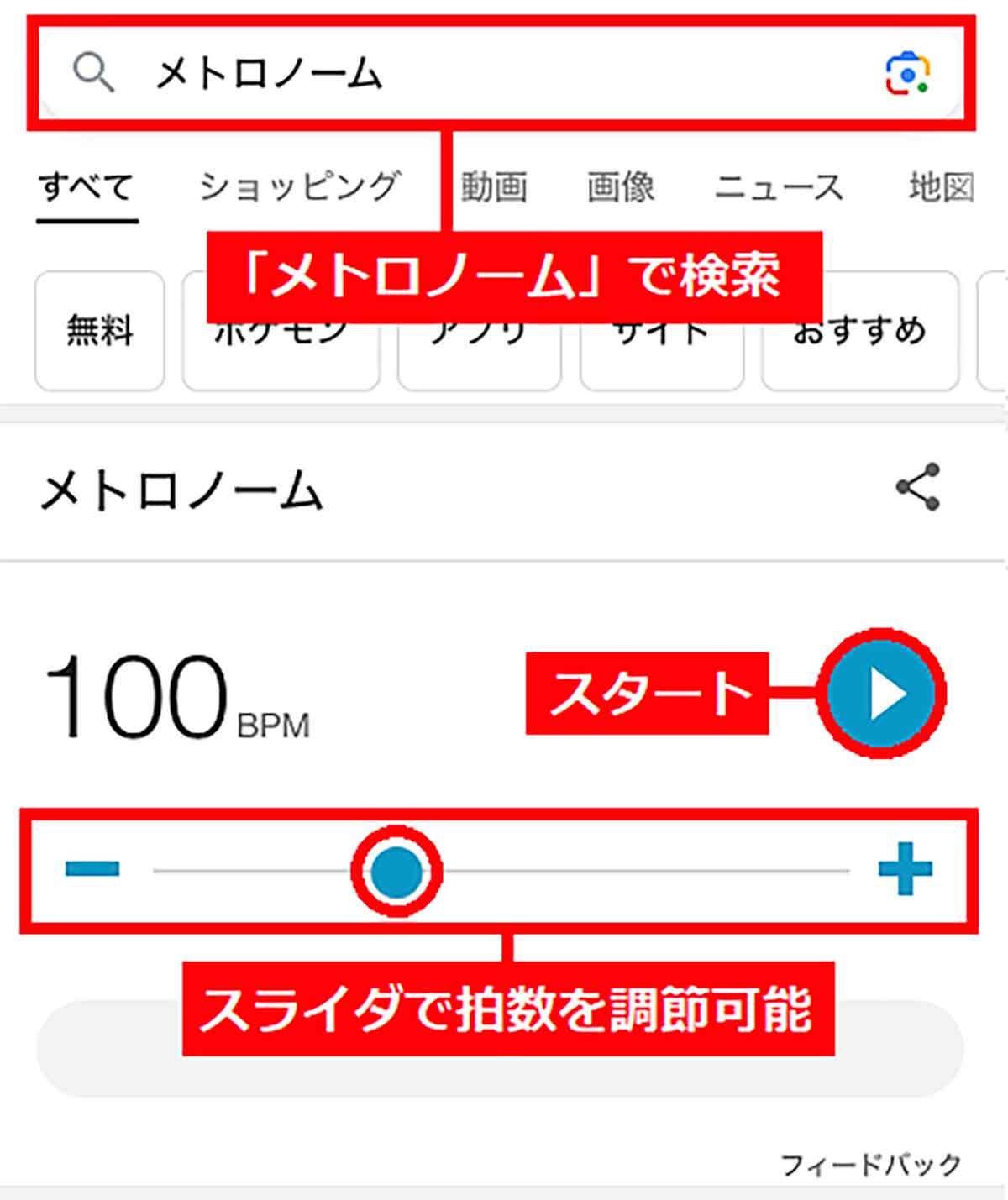 「Google検索バー」に入力するだけで使える便利ツールとおもしろ技12選