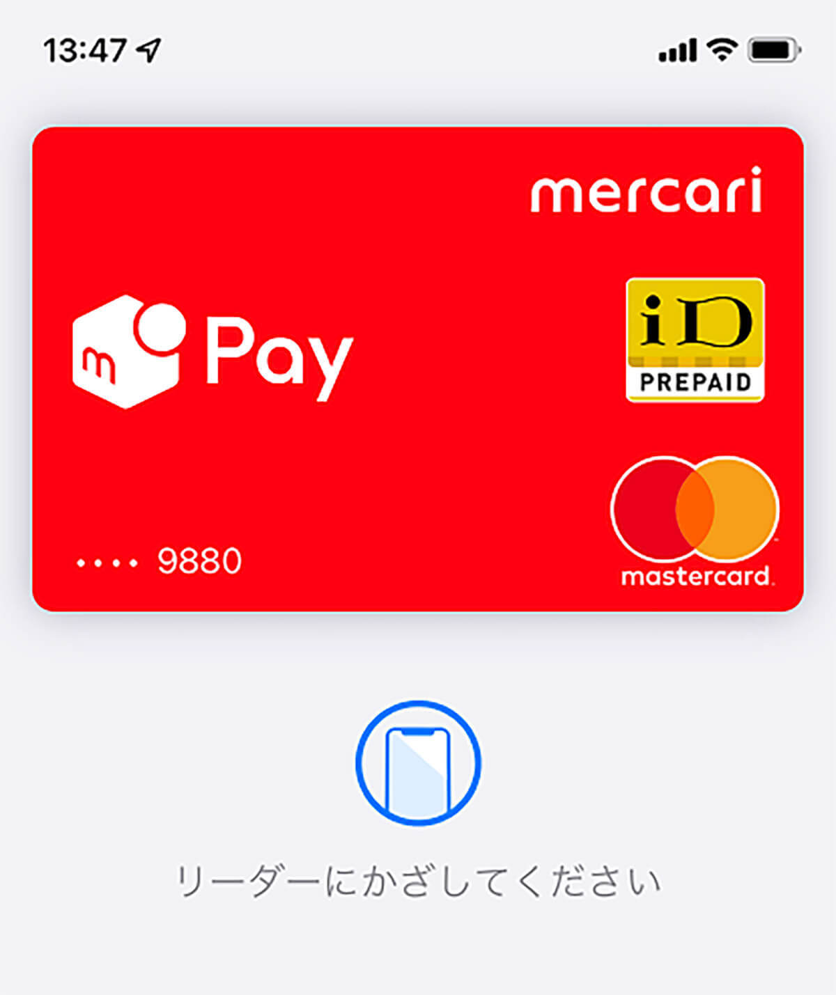 今さら聞けないメルペイの基本。メルカリの売上金ってどう使えばいいの？