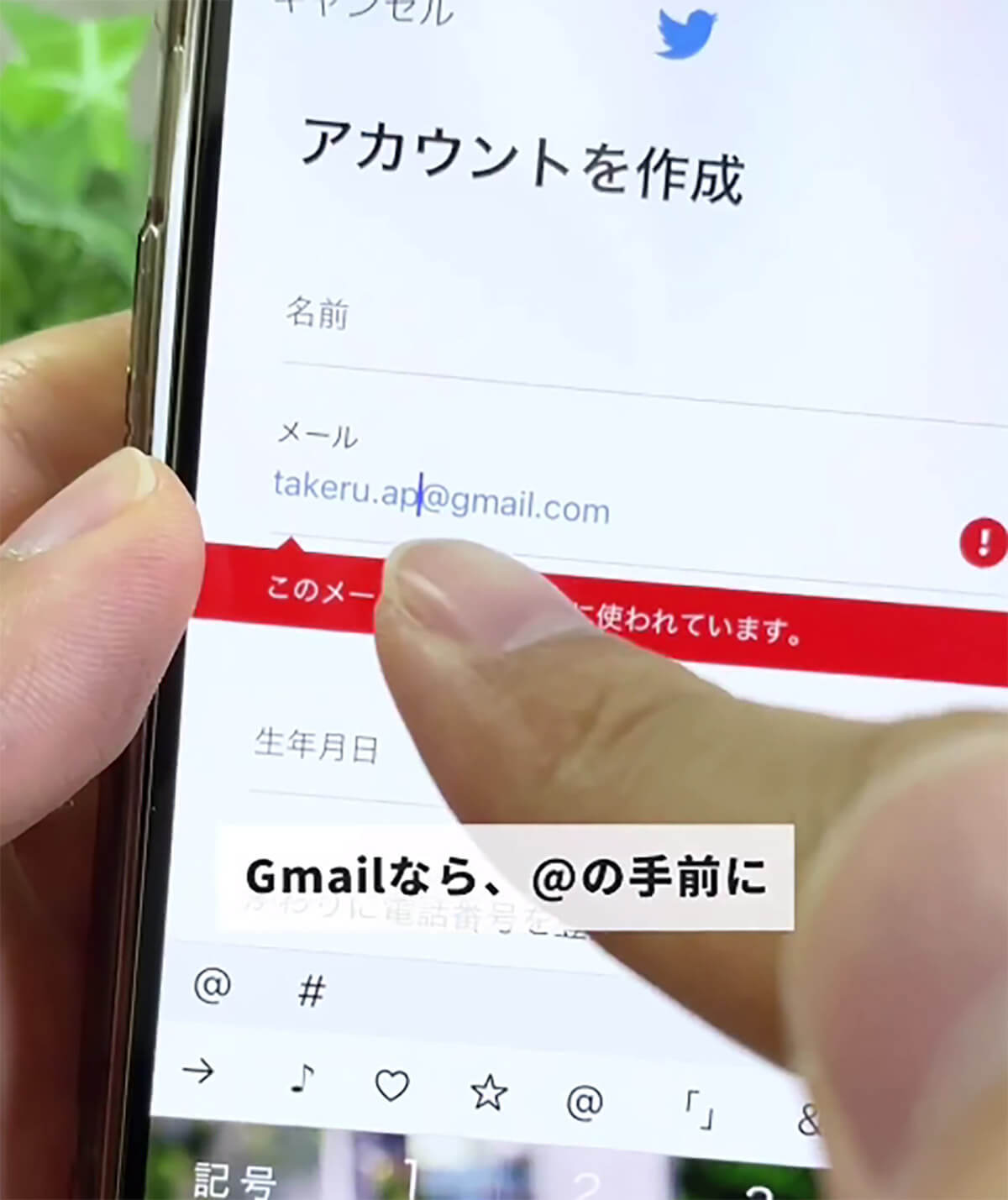 Gmailでメアドを一瞬で量産できる裏技が話題 – サブ垢つくる時に超便利