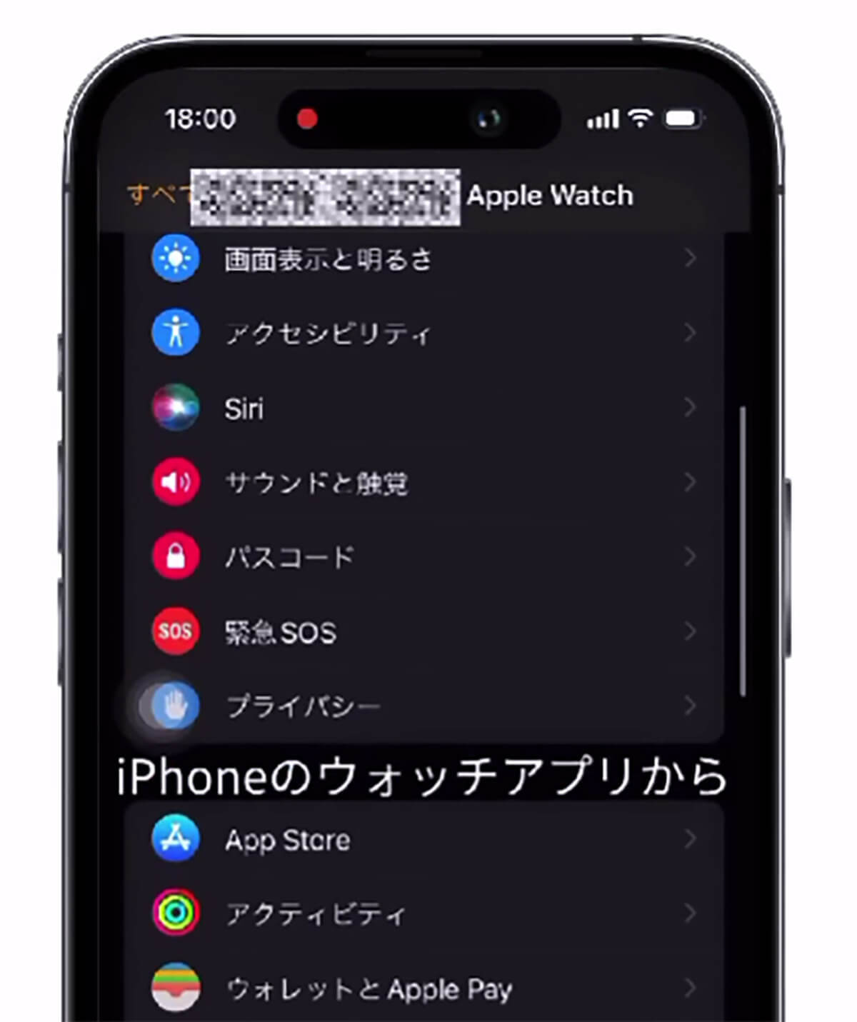 「Apple Watchを購入したら、最初にやるべき設定7選」 – 必須は消音モード/振動の強さ