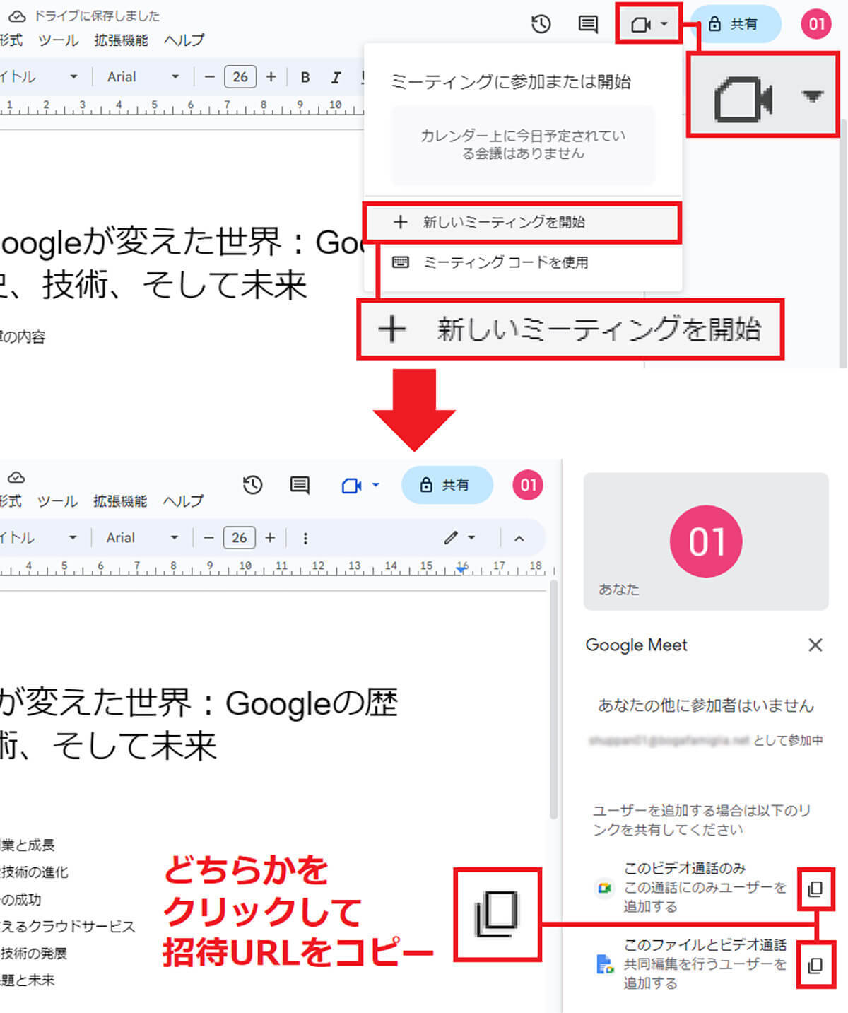 意外と知らない「Googleドキュメント」の小ワザ10選 – これで作業効率がアップ！