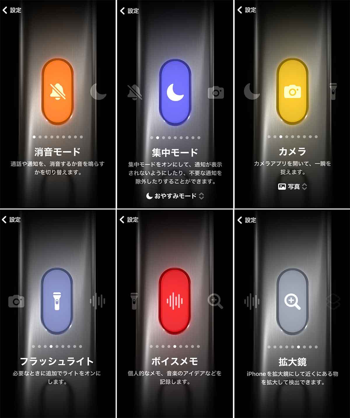 iPhone 15 Proの「アクションボタン」の使い方 – 好きな機能を割り当てる方法も