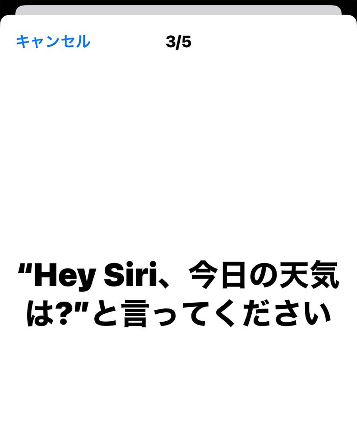 【iPhone】「Siri」の起動方法を解説