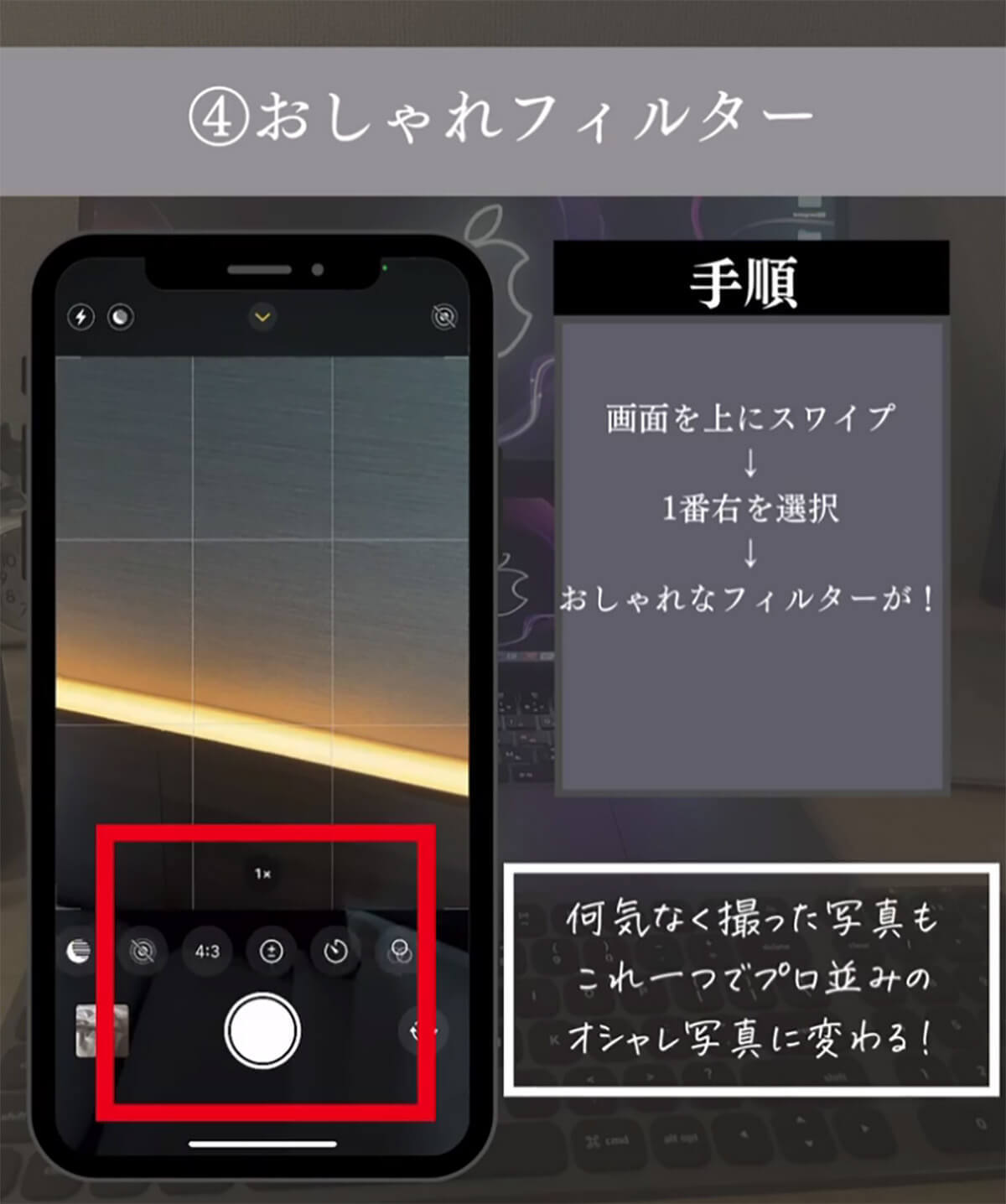 iPhoneカメラ、覚えておくと超便利な裏技7選！ 全部知っていたらすごい!!