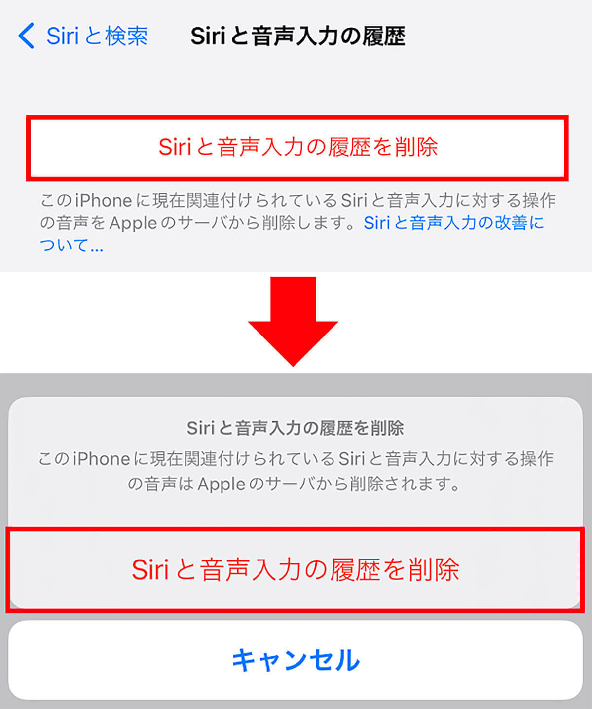 iPhoneの「システムデータ」を削除してストレージ容量を空ける方法10選