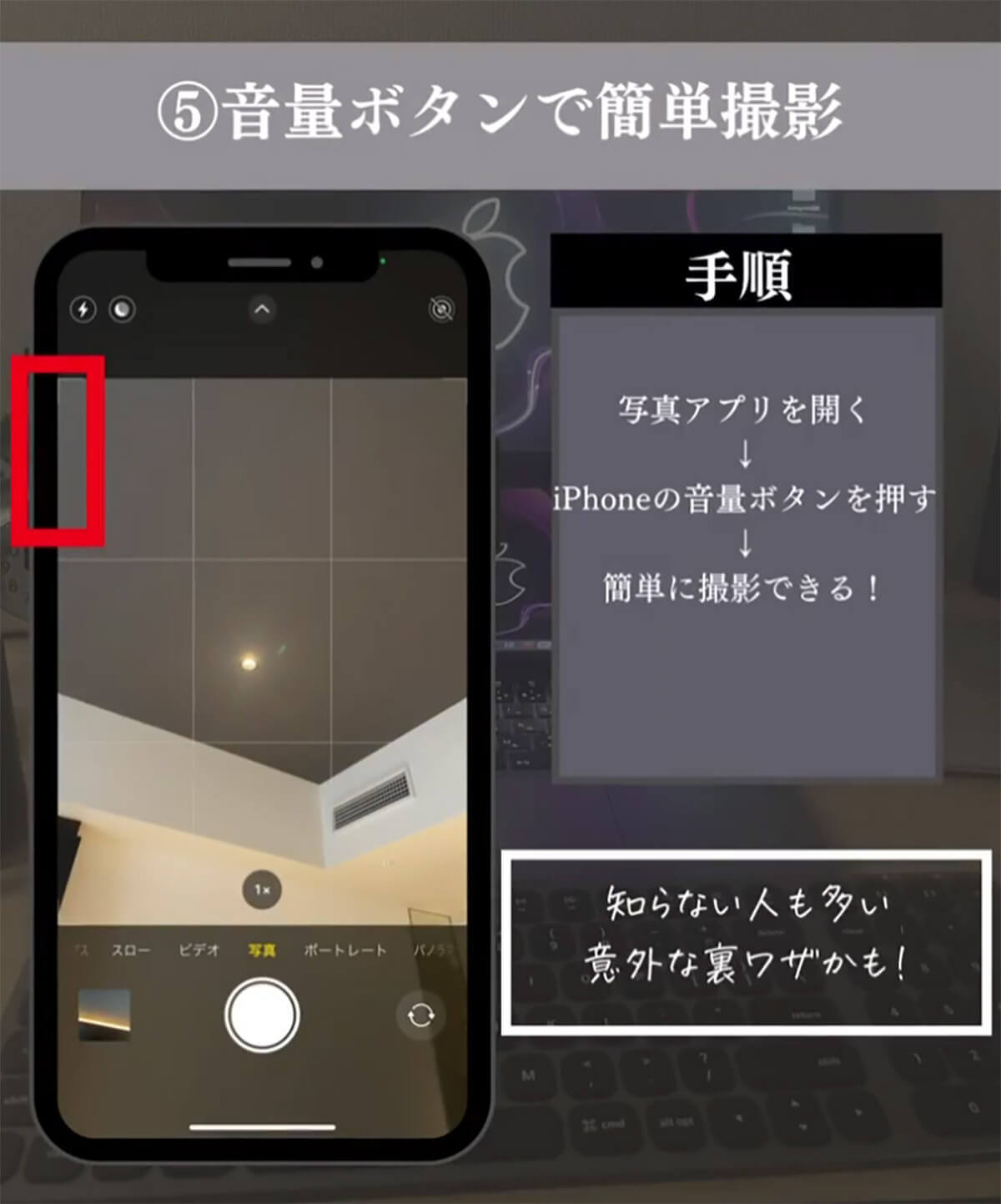 iPhoneカメラ、覚えておくと超便利な裏技7選！ 全部知っていたらすごい!!