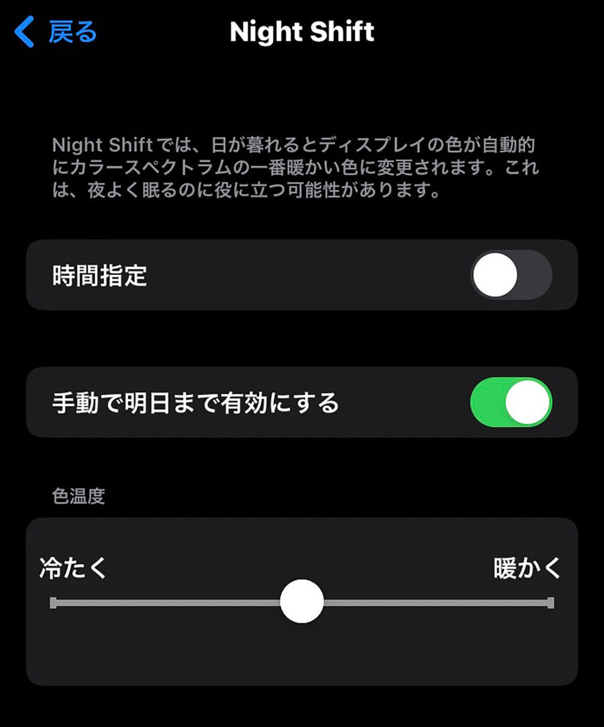 眠りの質を高めてくれるiPhoneの便利な機能4選 – 夜のスマホいじり制限など