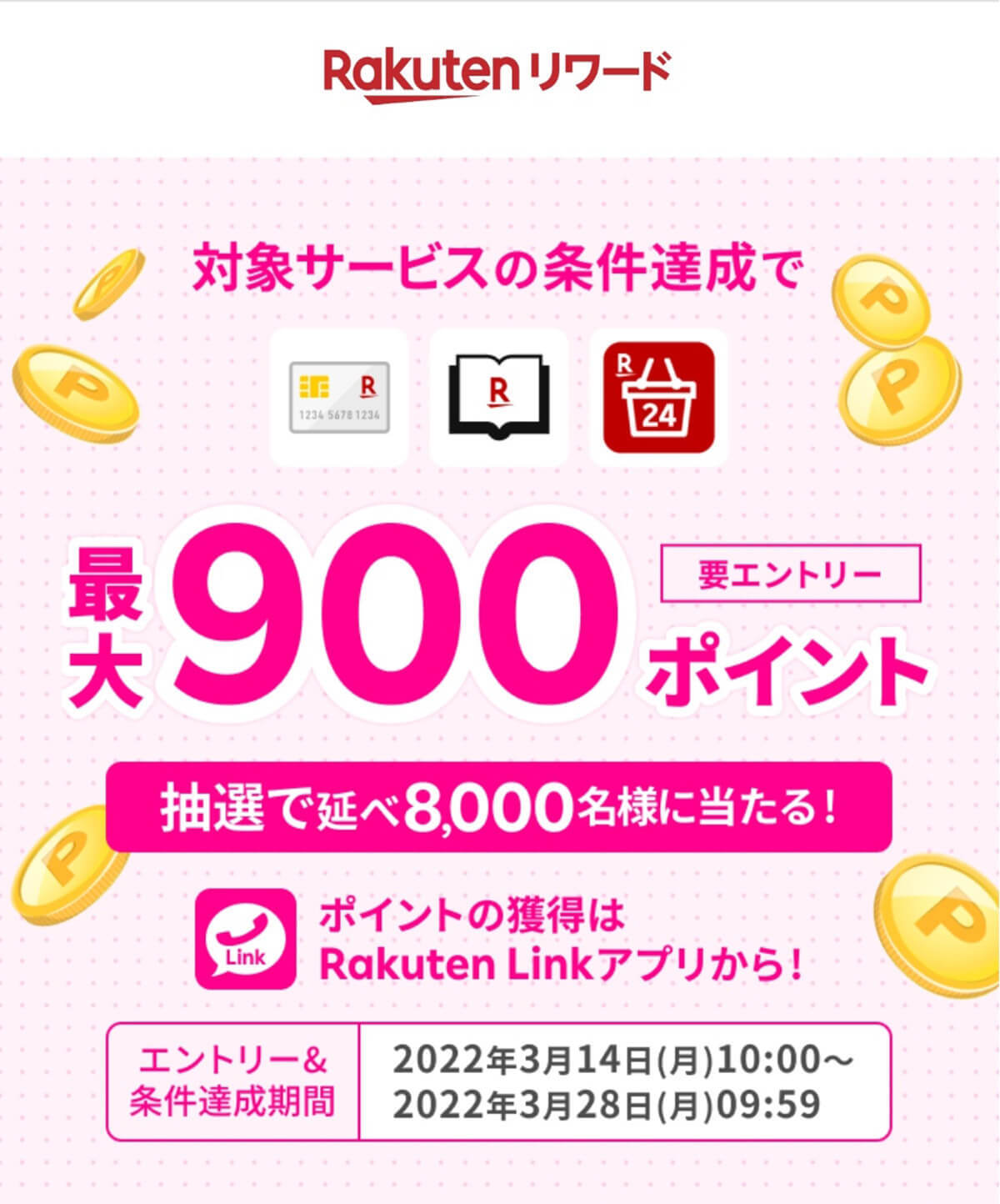 PayPay・楽天ペイ・d払い・au PAYキャンペーンまとめ【3月24日最新版】