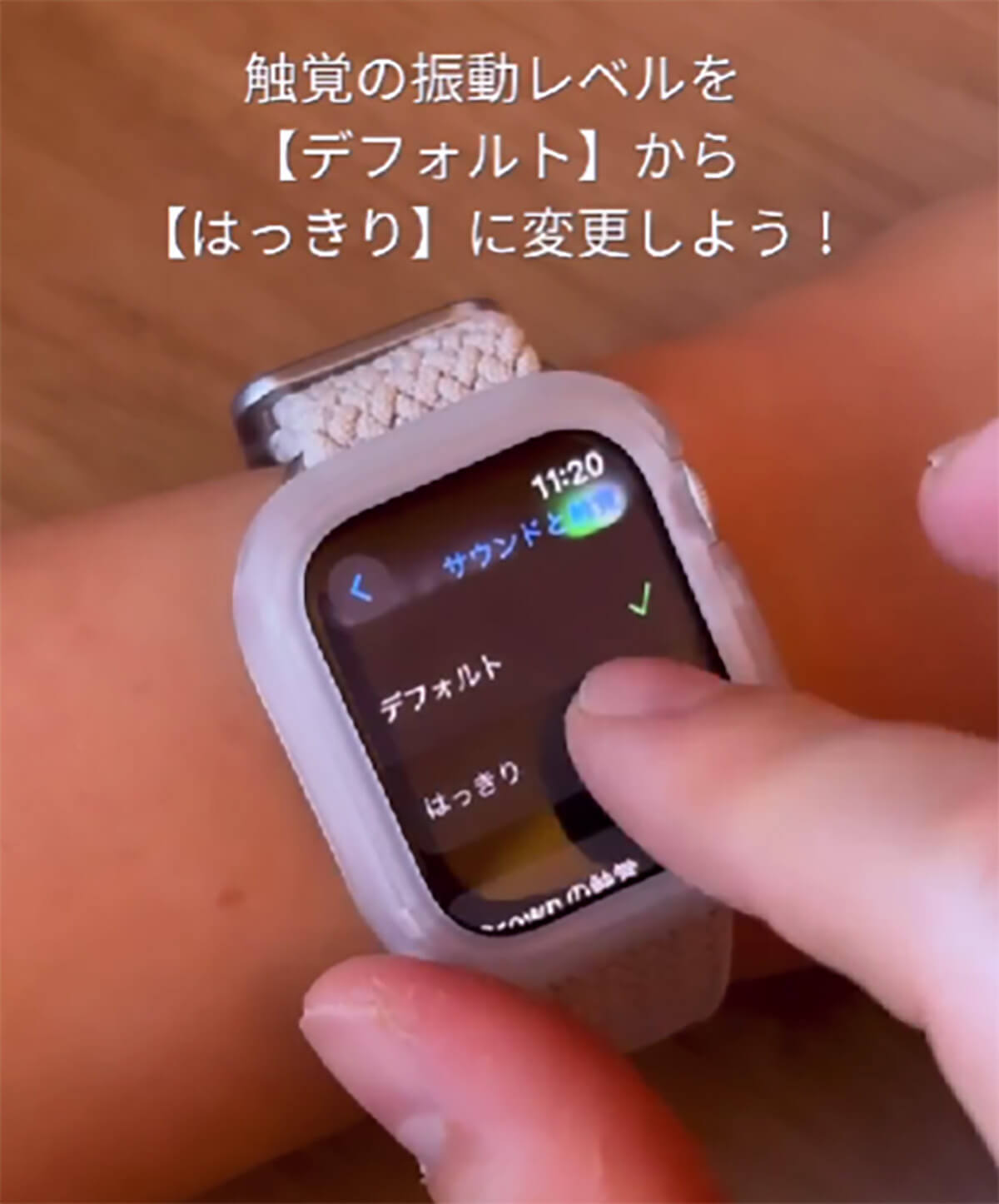 「Apple Watchを購入したら、最初にやるべき設定7選」 – 必須は消音モード/振動の強さ