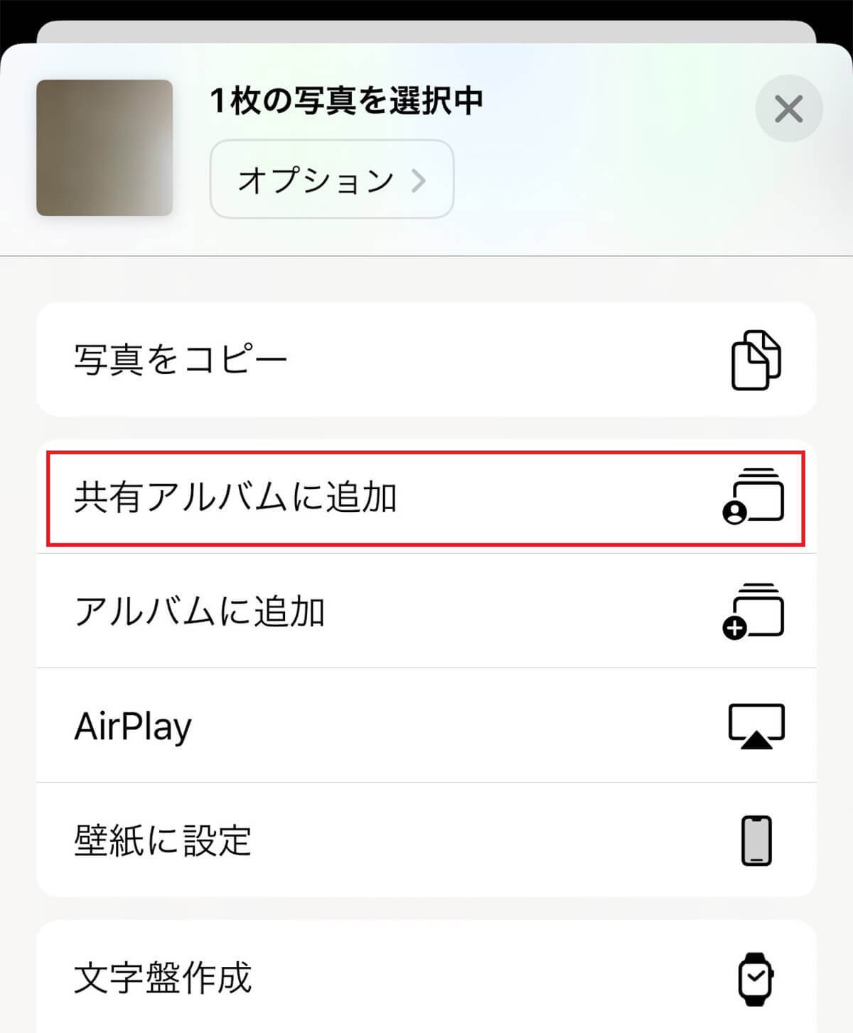 iCloudに課金しないで！ iPhoneの共有アルバムなら無料で写真100万枚まで保存可能