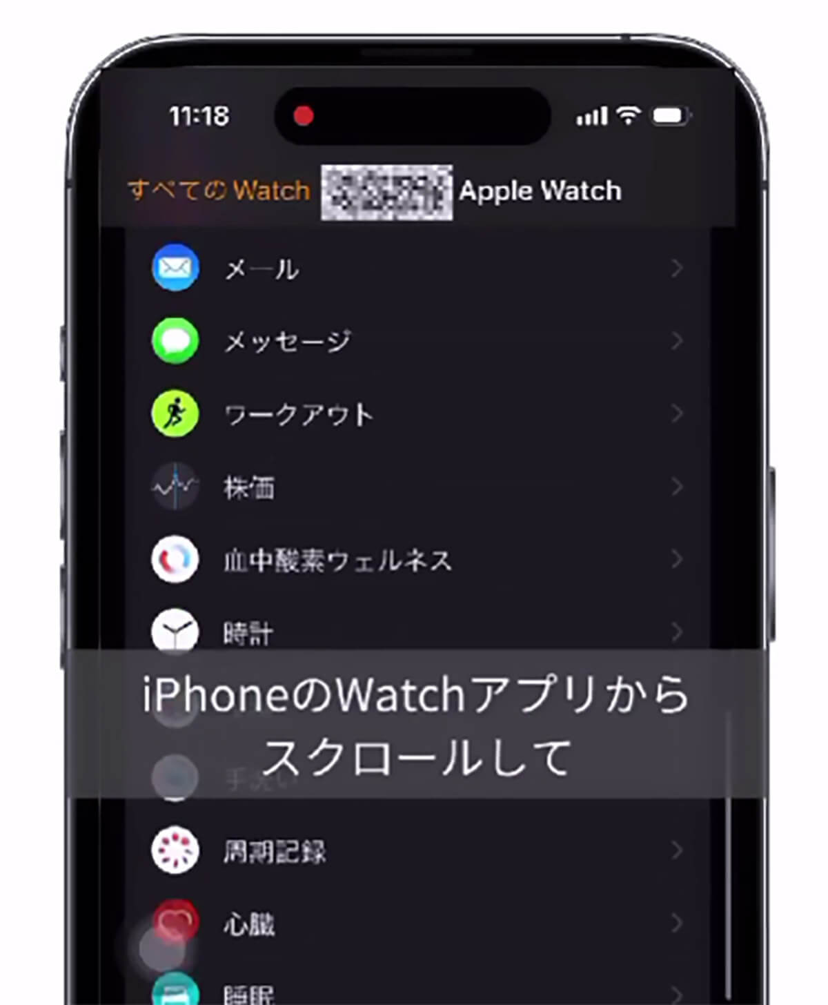 「Apple Watchを購入したら、最初にやるべき設定7選」 – 必須は消音モード/振動の強さ