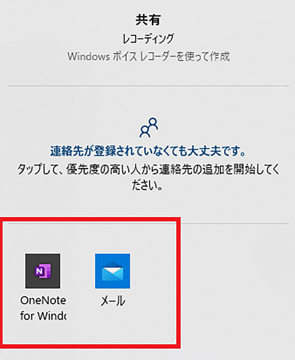 【Windows 10/11】「ボイスレコーダー」で録音する方法!