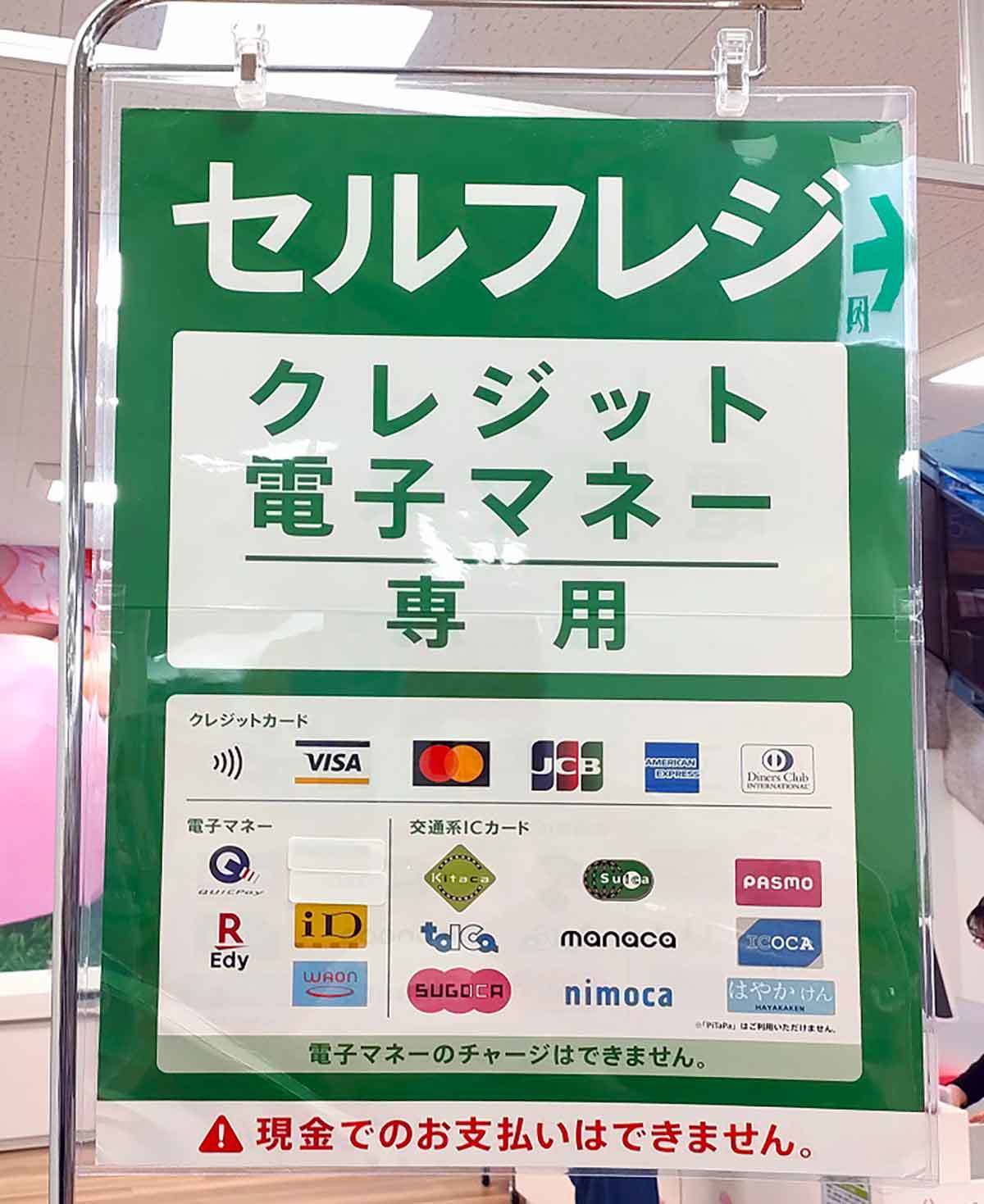 【最新】セリア（Seria）のセルフレジの使い方を写真付きで解説 – QRコード決済には非対応