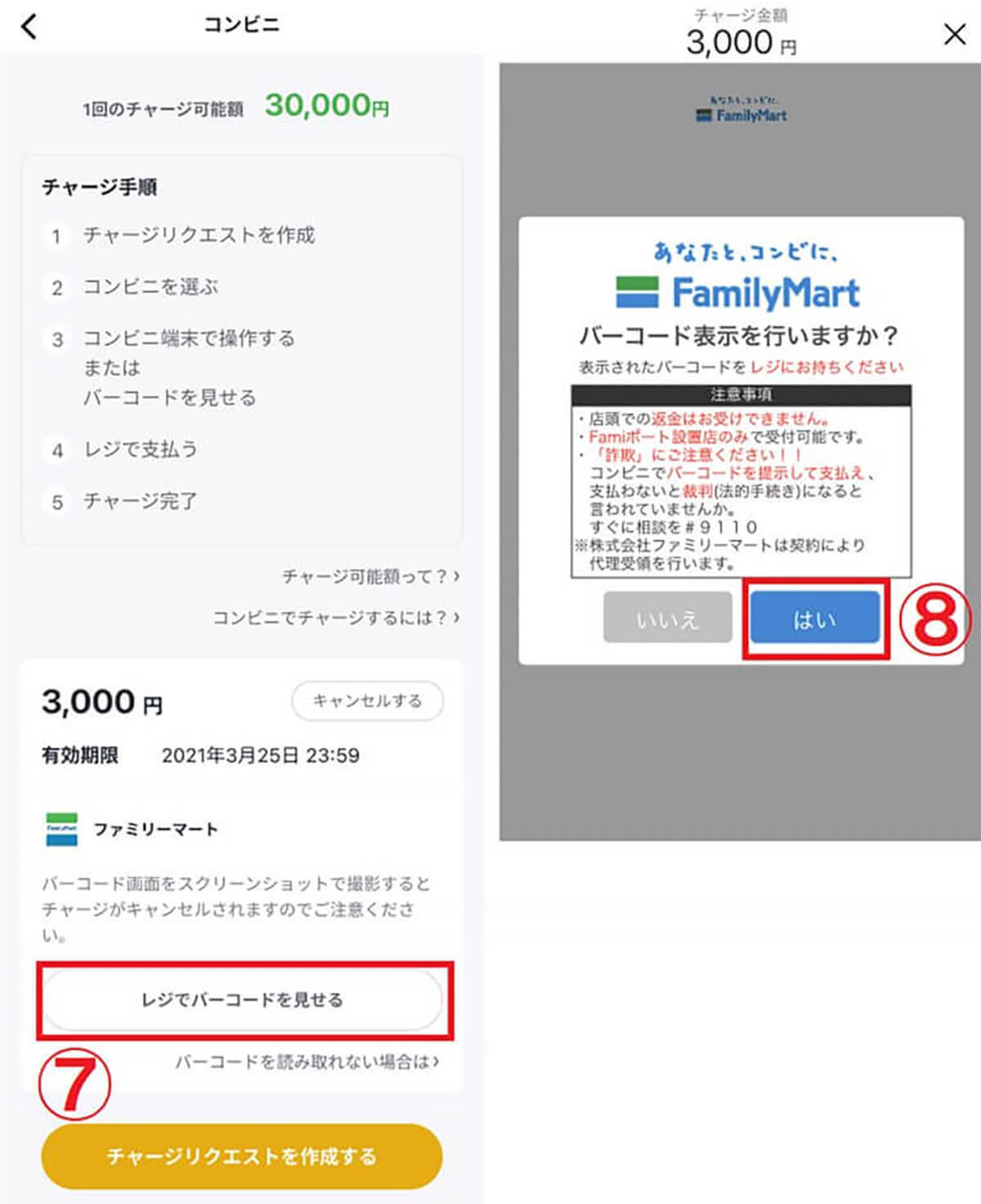 【2023最新】バンドルカードはやばい？8つのデメリット・危険性と発行の注意点