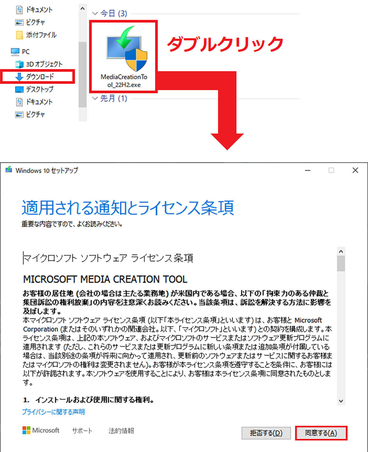 Windows 10の終了まであと1年！ でも「22H2」にアップデートしていないとすでに危険だって知ってた？