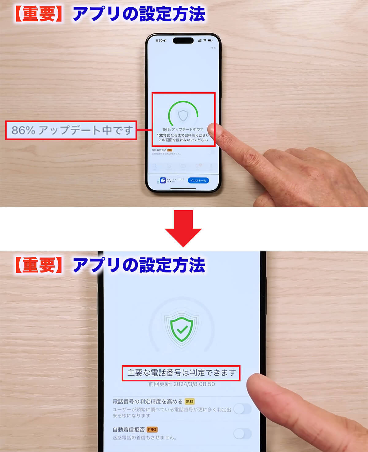 iPhoneに不明な番号着信があっても名前を表示させる方法 ＜みずおじさん＞