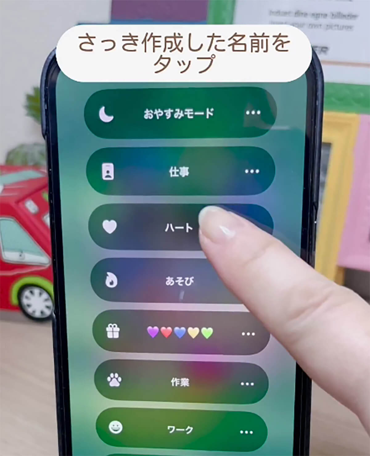 iPhone「ホーム画面にハートマークを表示する方法」 – お好みのマークを出せる