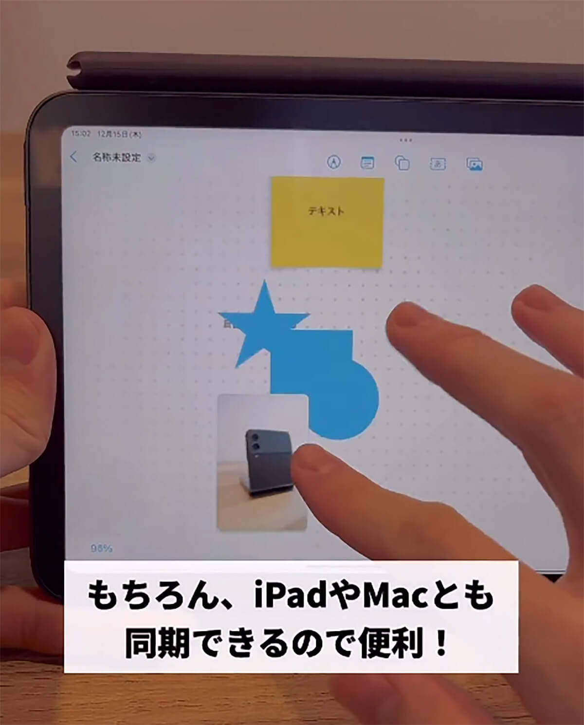 【iOS 16.2】実は神アプデ！ 追加された新機能「フリーボート」と「カラオケ機能」が話題