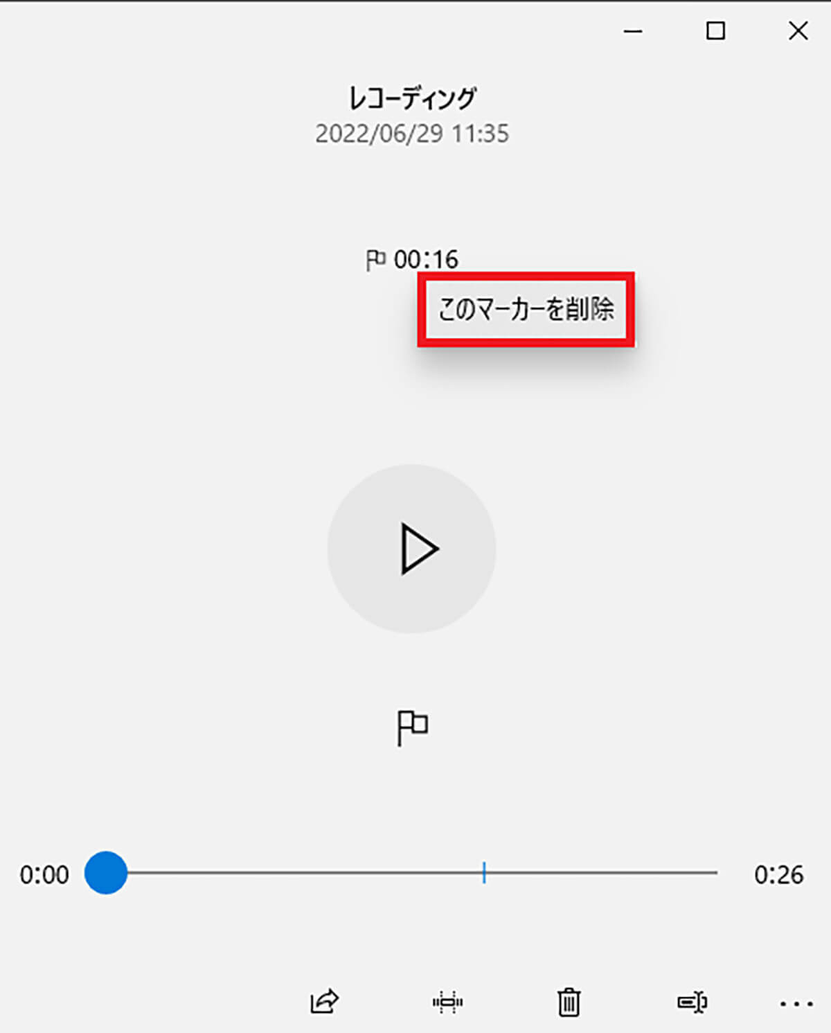 【Windows 10/11】「ボイスレコーダー」で録音する方法!