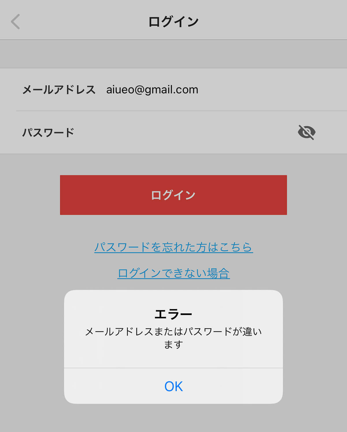 メルカリに繋がらない/接続できない時の原因と対処法まとめ