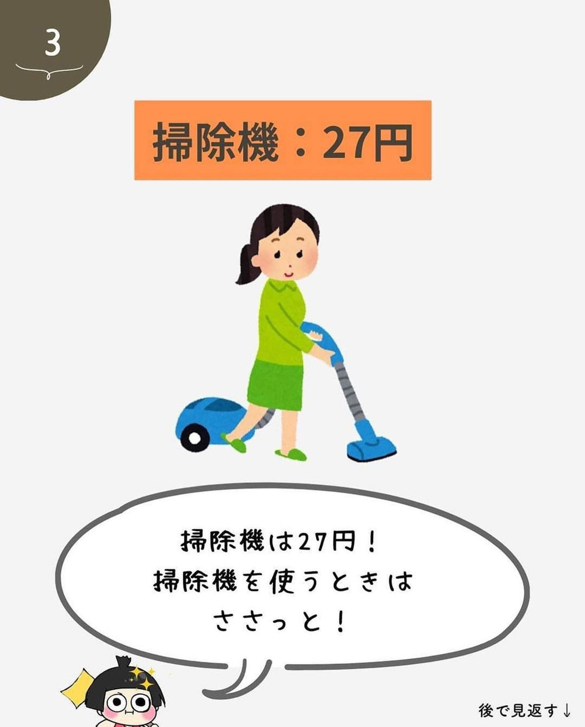 「家電別/1時間あたりの電気代」を知ると衝撃 – こまめに消して節電したくなる!?