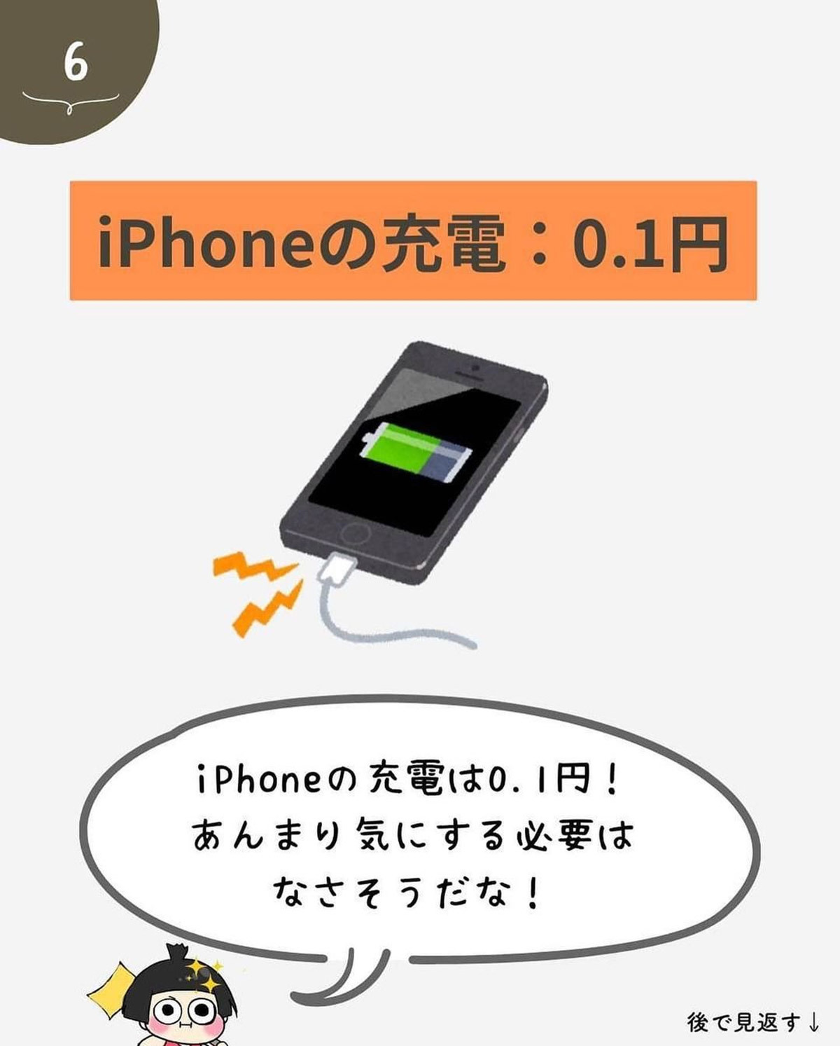 「家電別/1時間あたりの電気代」を知ると衝撃 – こまめに消して節電したくなる!?