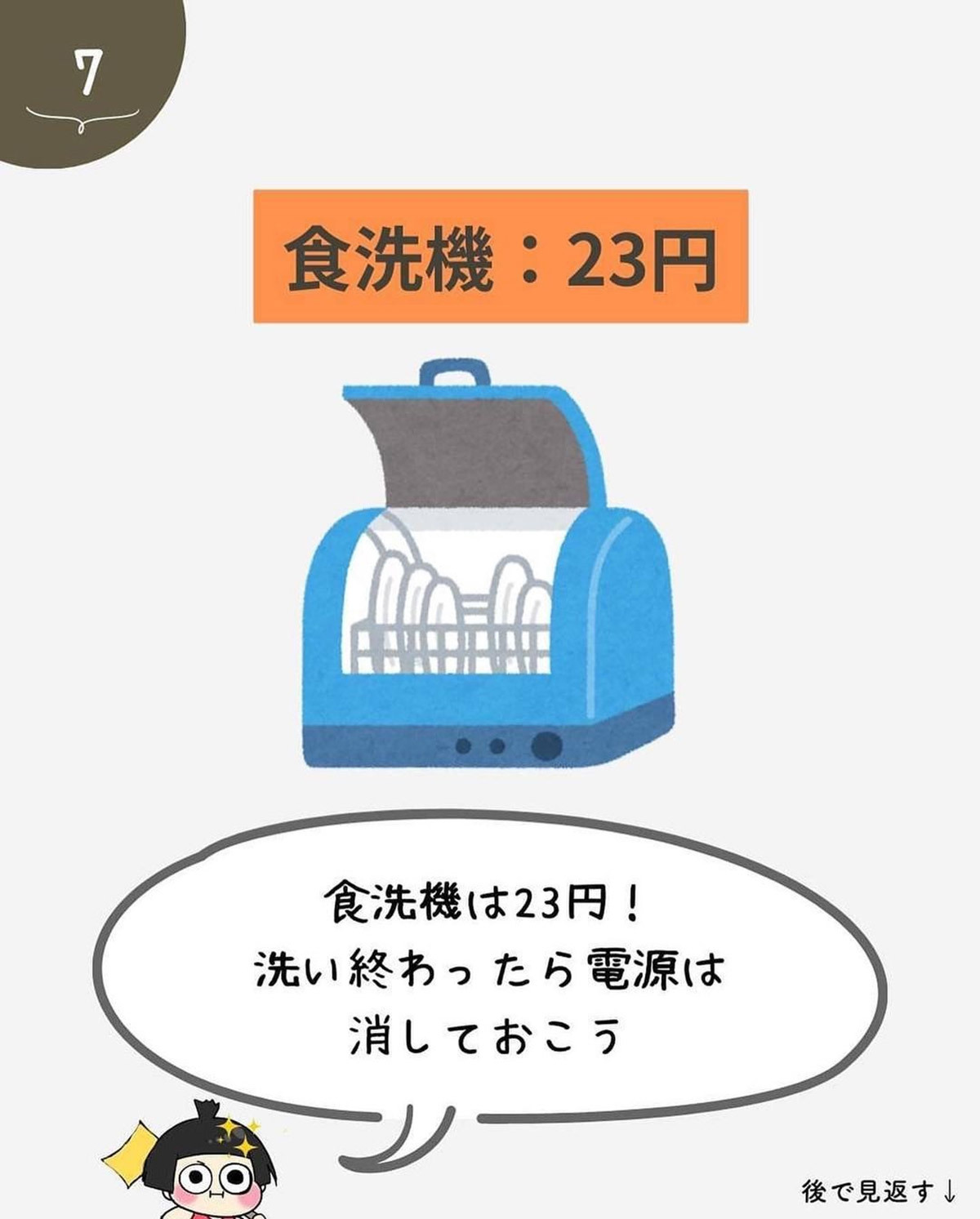 「家電別/1時間あたりの電気代」を知ると衝撃 – こまめに消して節電したくなる!?