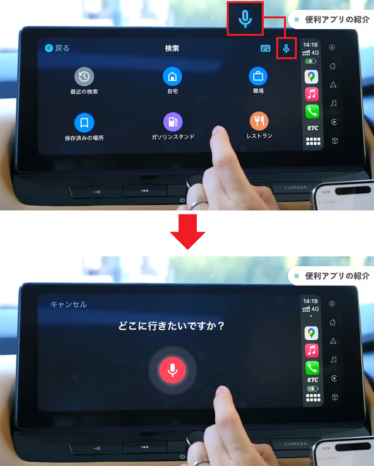 ぜひ知っておきたい「Apple CarPlay」の便利な使い方【iOS 17完全版】＜マメ＞