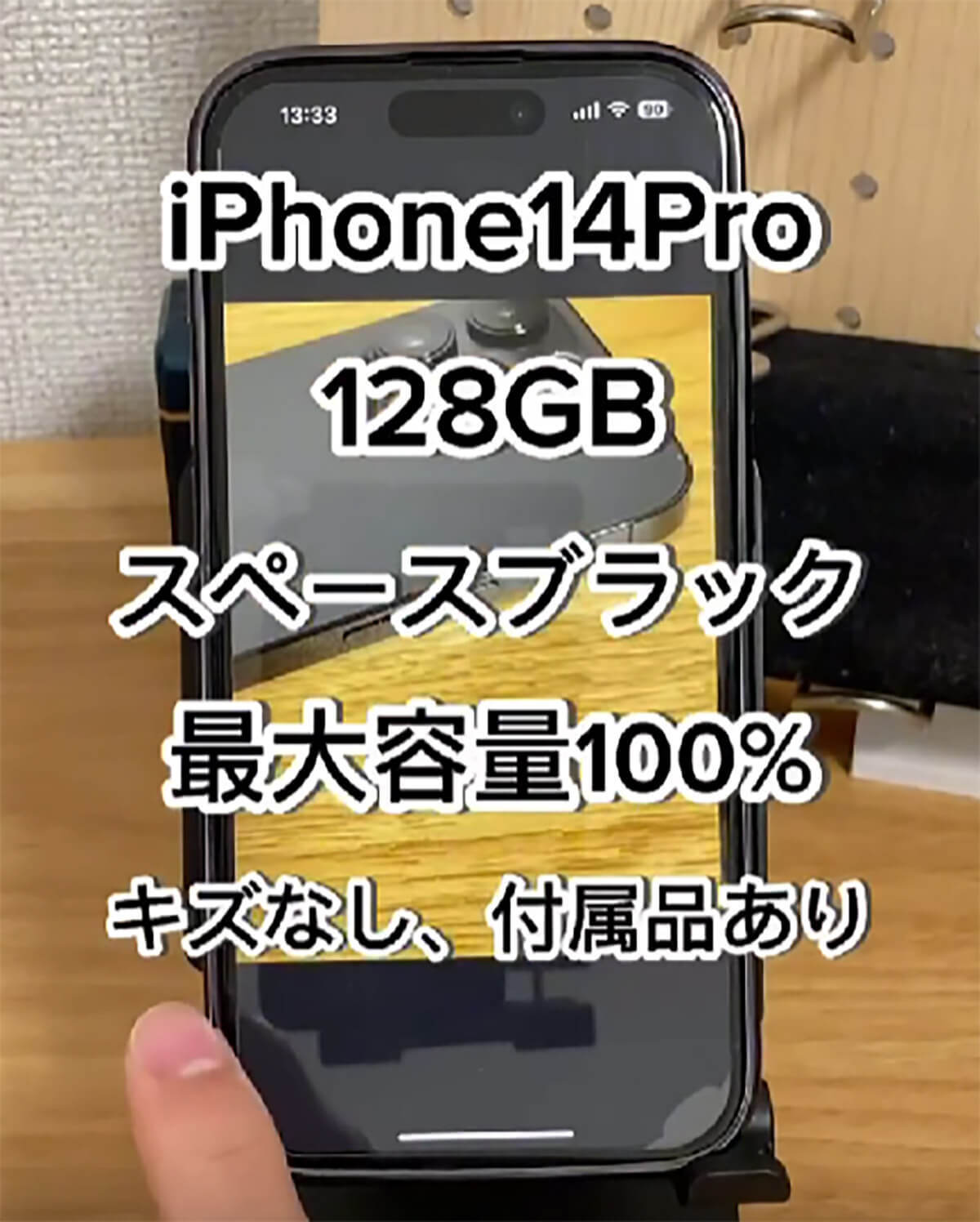 iPhone 14 Proをメルカリで売ったら約12万円!? – キャリアの下取りよりお得に売るコツは？