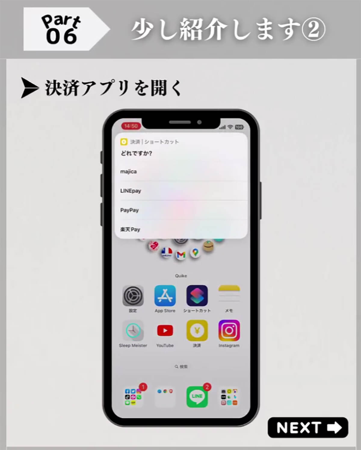 iPhoneの「ショートカット先生」を知ってる？ 一体何ができるの？