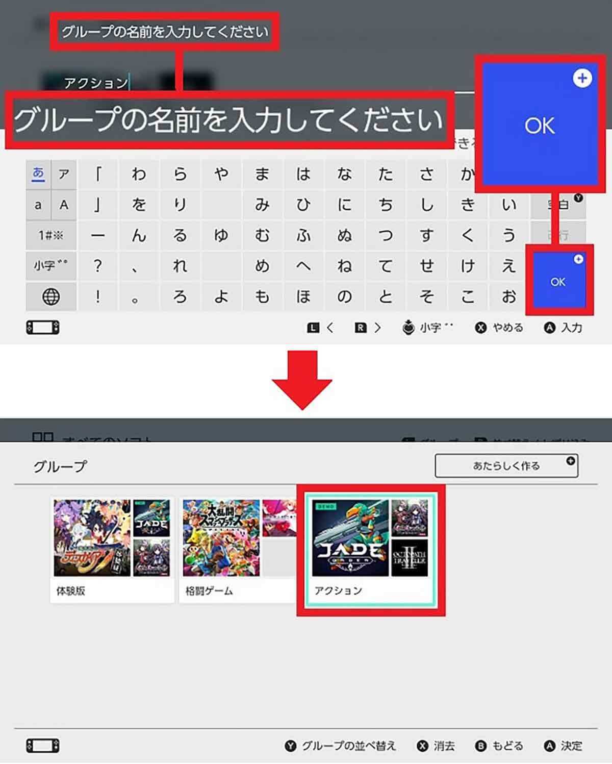 ニンテンドースイッチ本体の使える小ネタ15選 – 便利＆面白ワザまで