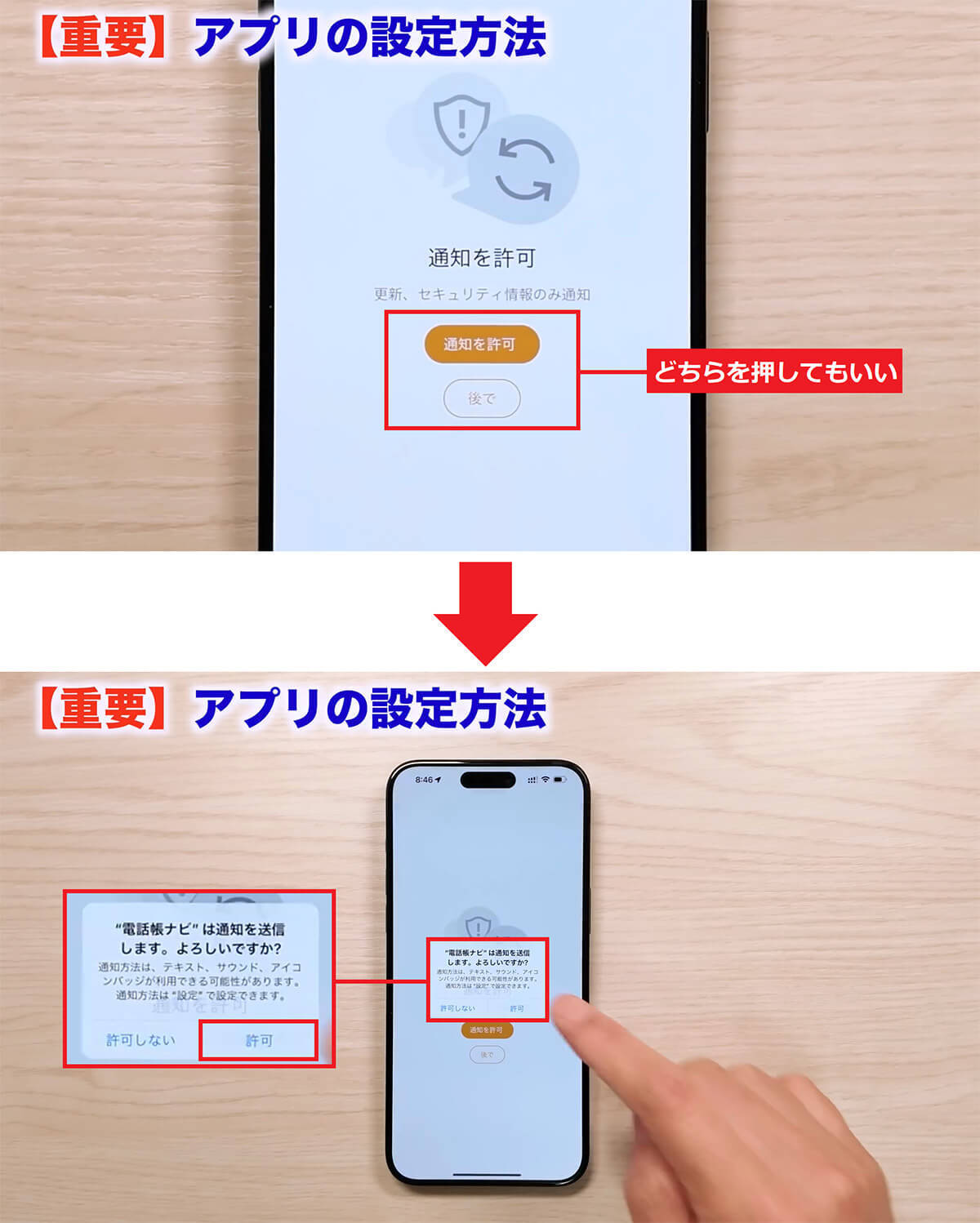 iPhoneに不明な番号着信があっても名前を表示させる方法 ＜みずおじさん＞